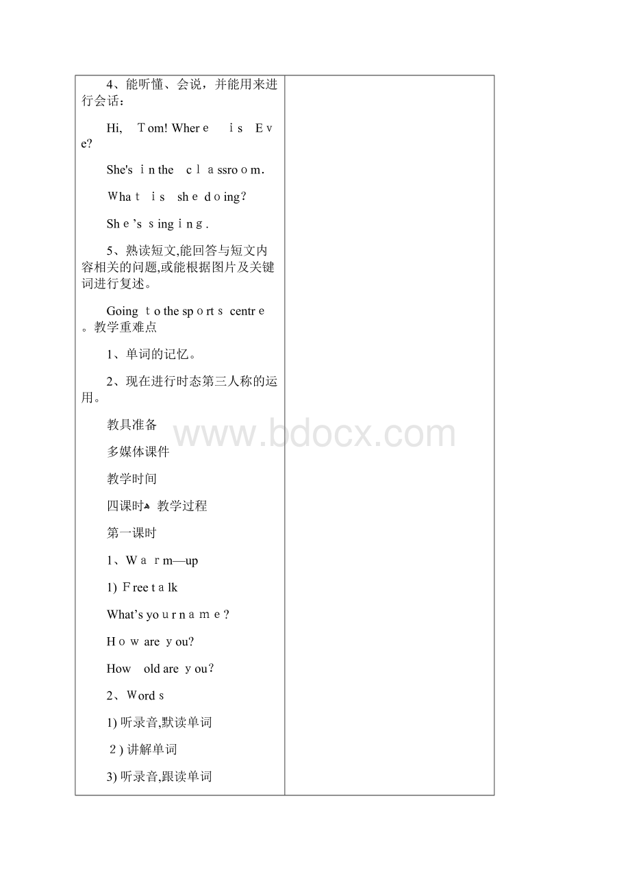 最新科普版小学英语五年级上册教案全.docx_第2页