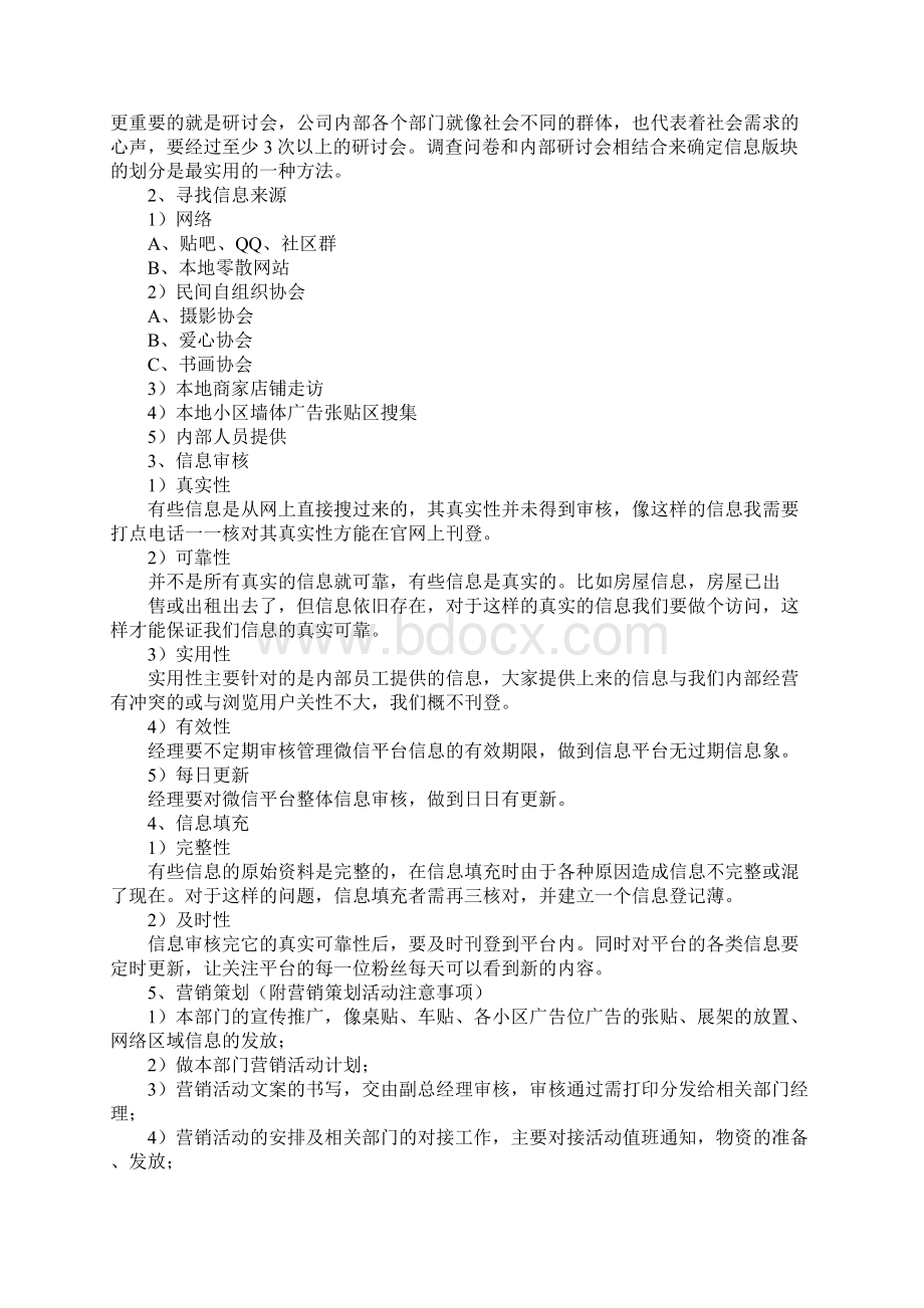 微信头像1怎么制作.docx_第3页