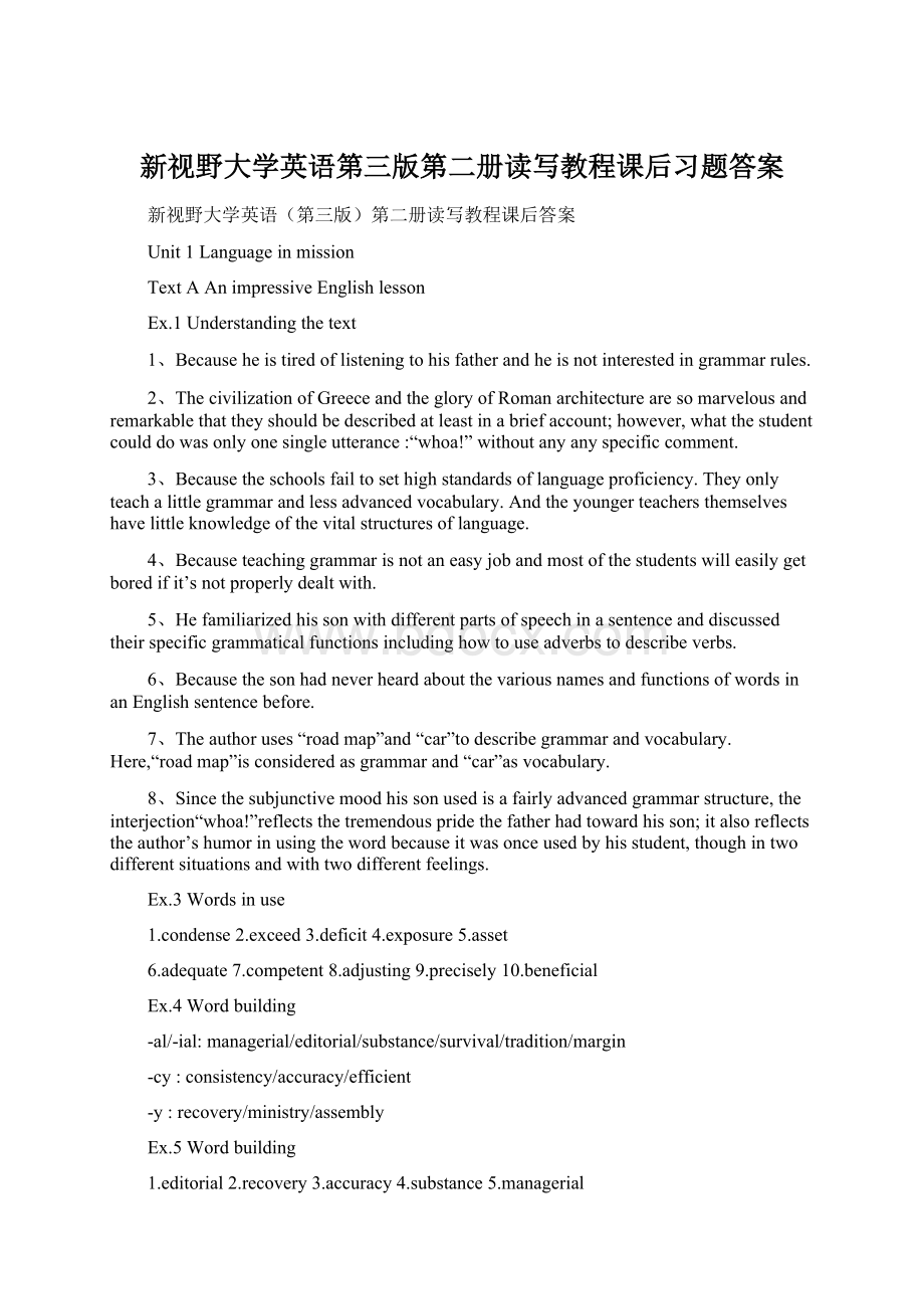 新视野大学英语第三版第二册读写教程课后习题答案.docx_第1页