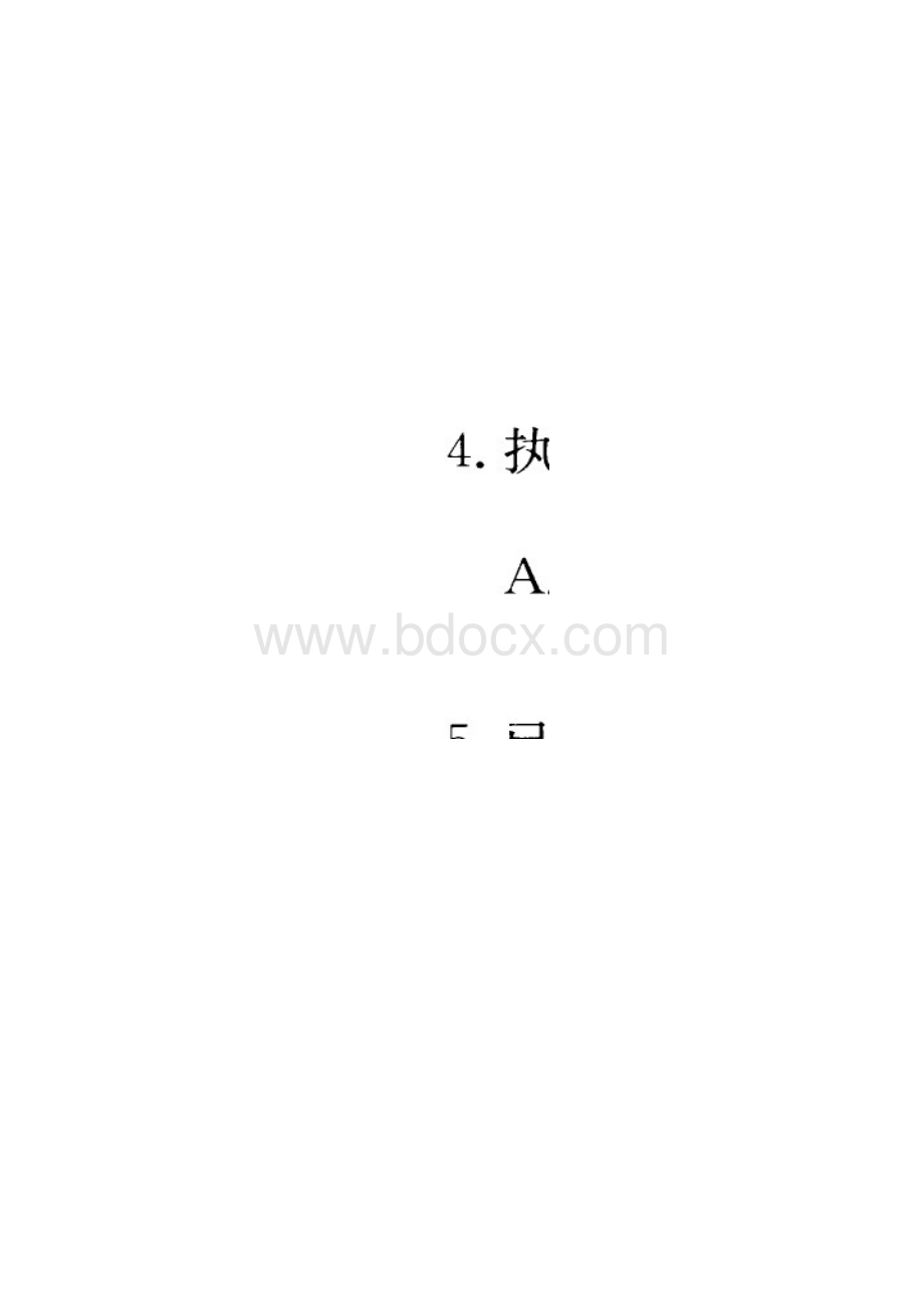 合肥届高三三模理科数学附答案.docx_第2页