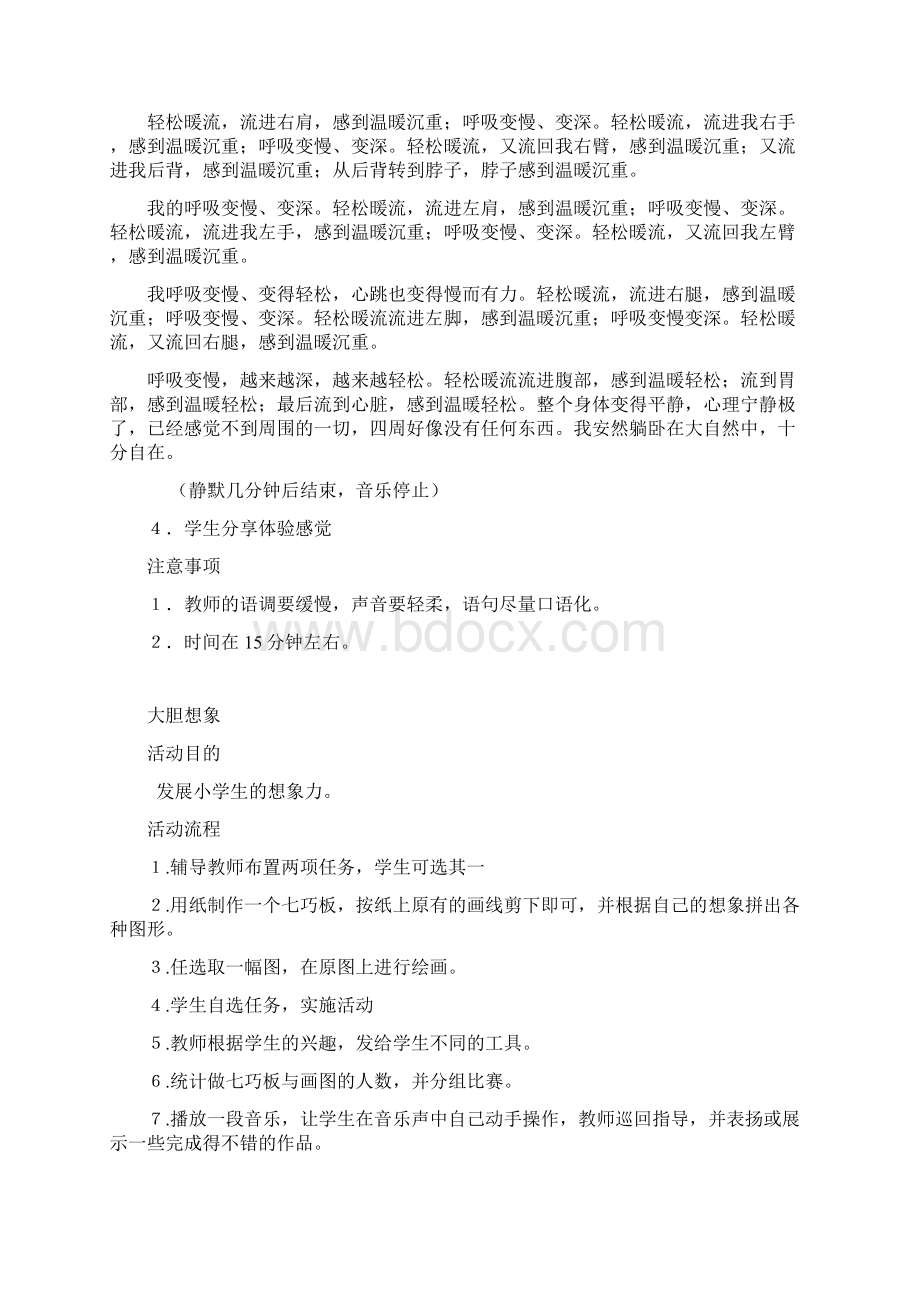 成人玩的游戏.docx_第2页