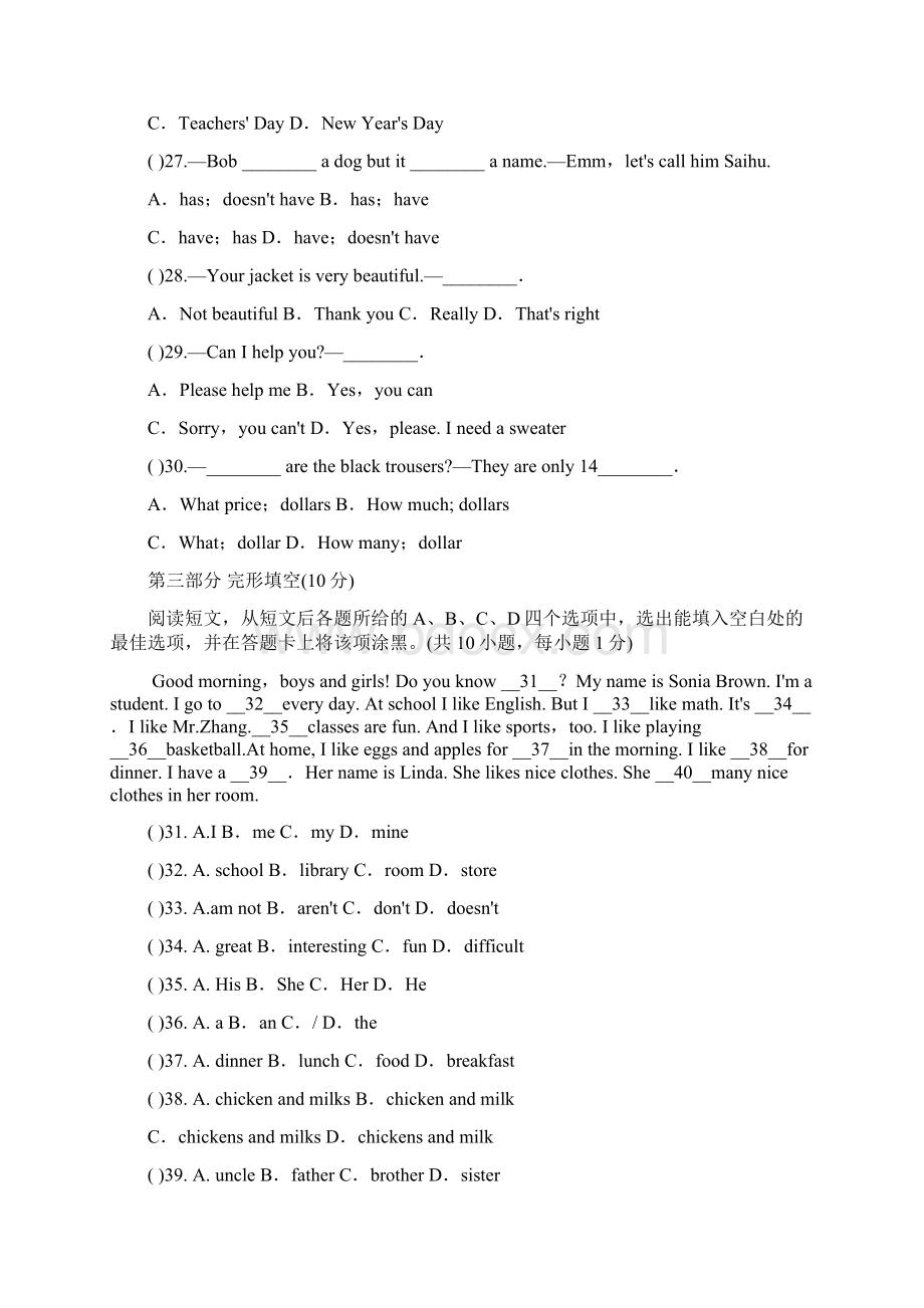 人教新目标版七年级英语上册第二次月考试题有答案.docx_第3页