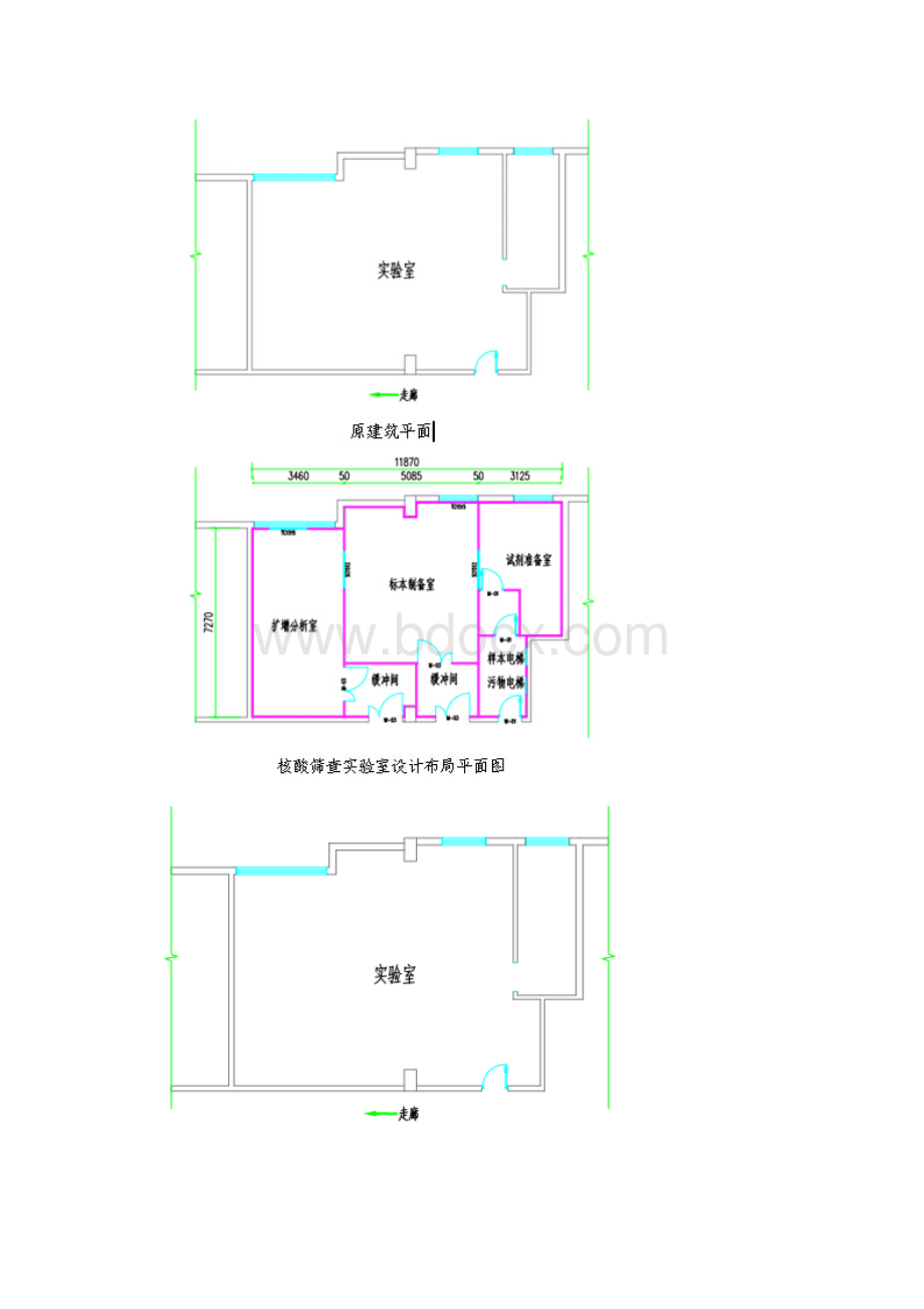 江门中心血站核酸试验室改造工程采购需求.docx_第2页