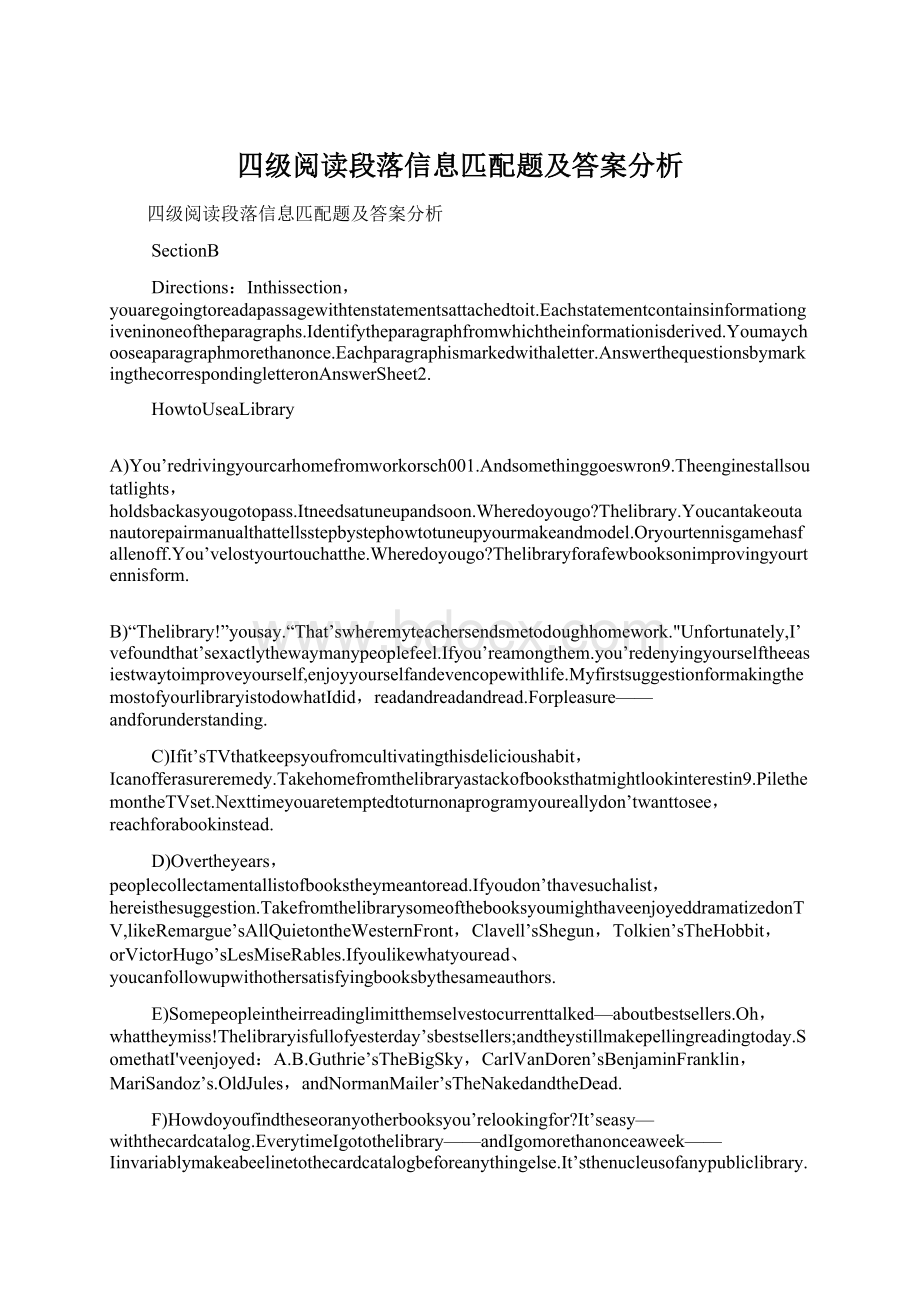 四级阅读段落信息匹配题及答案分析.docx_第1页