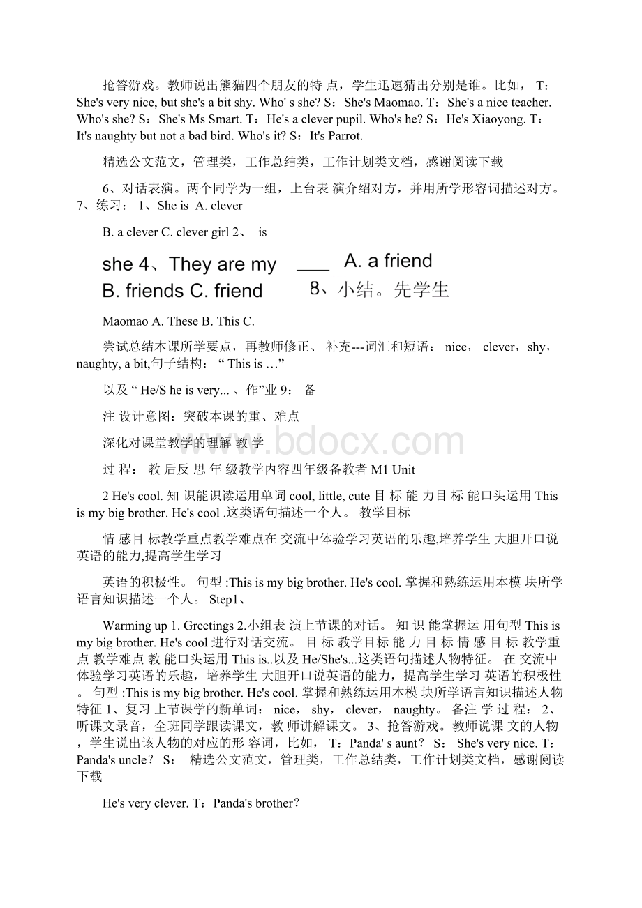 完整版外研版四年级英语下册教案全套.docx_第2页