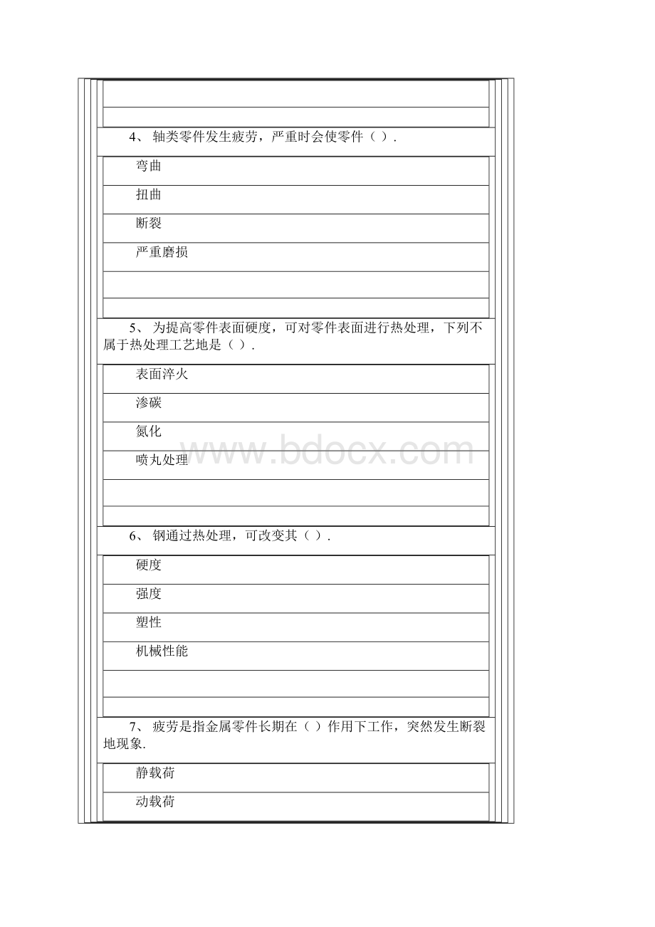 中汽车修理工测验考试含标准答案.docx_第2页