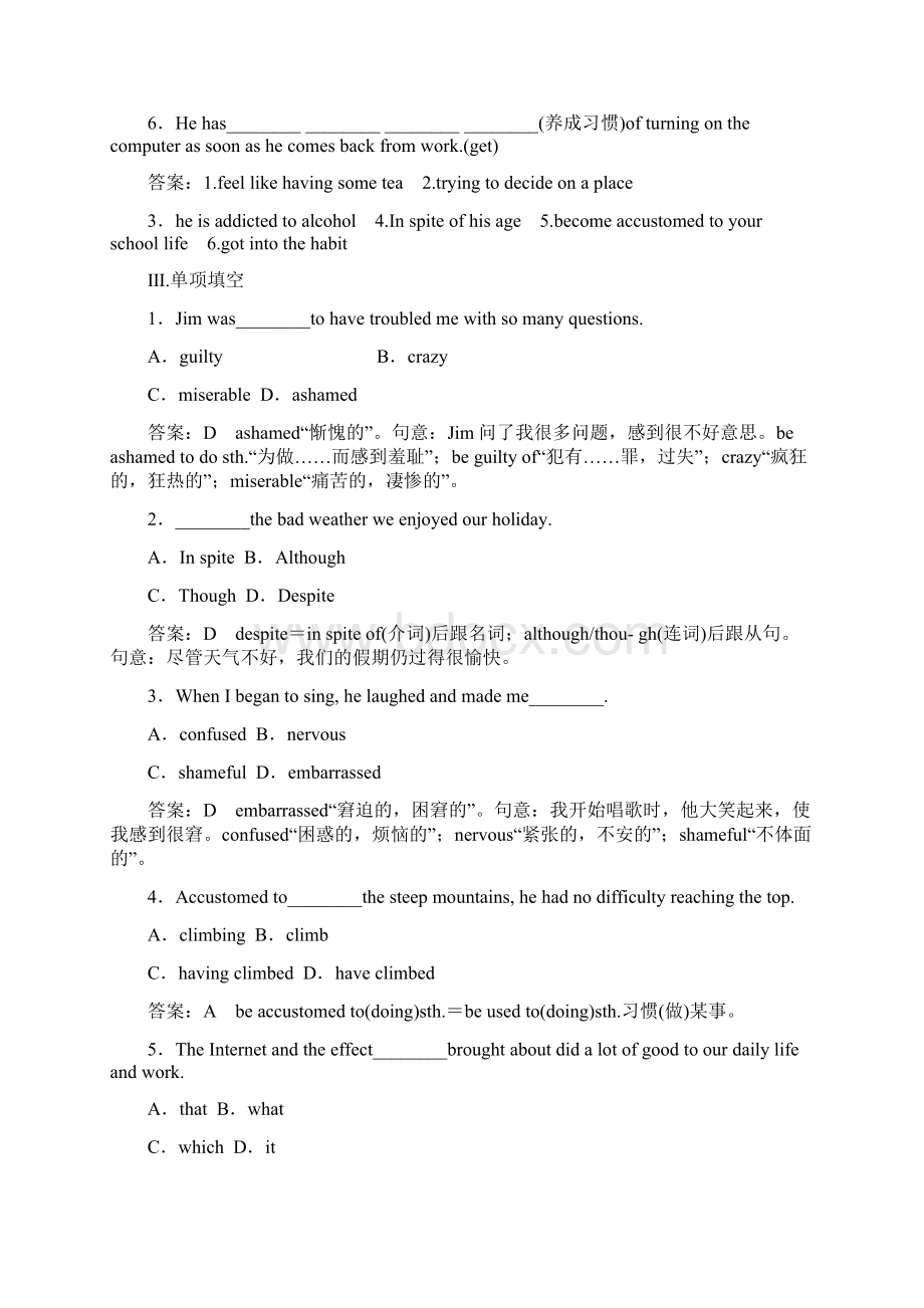 高考英语二轮练习题新苏版6unit3解析.docx_第2页