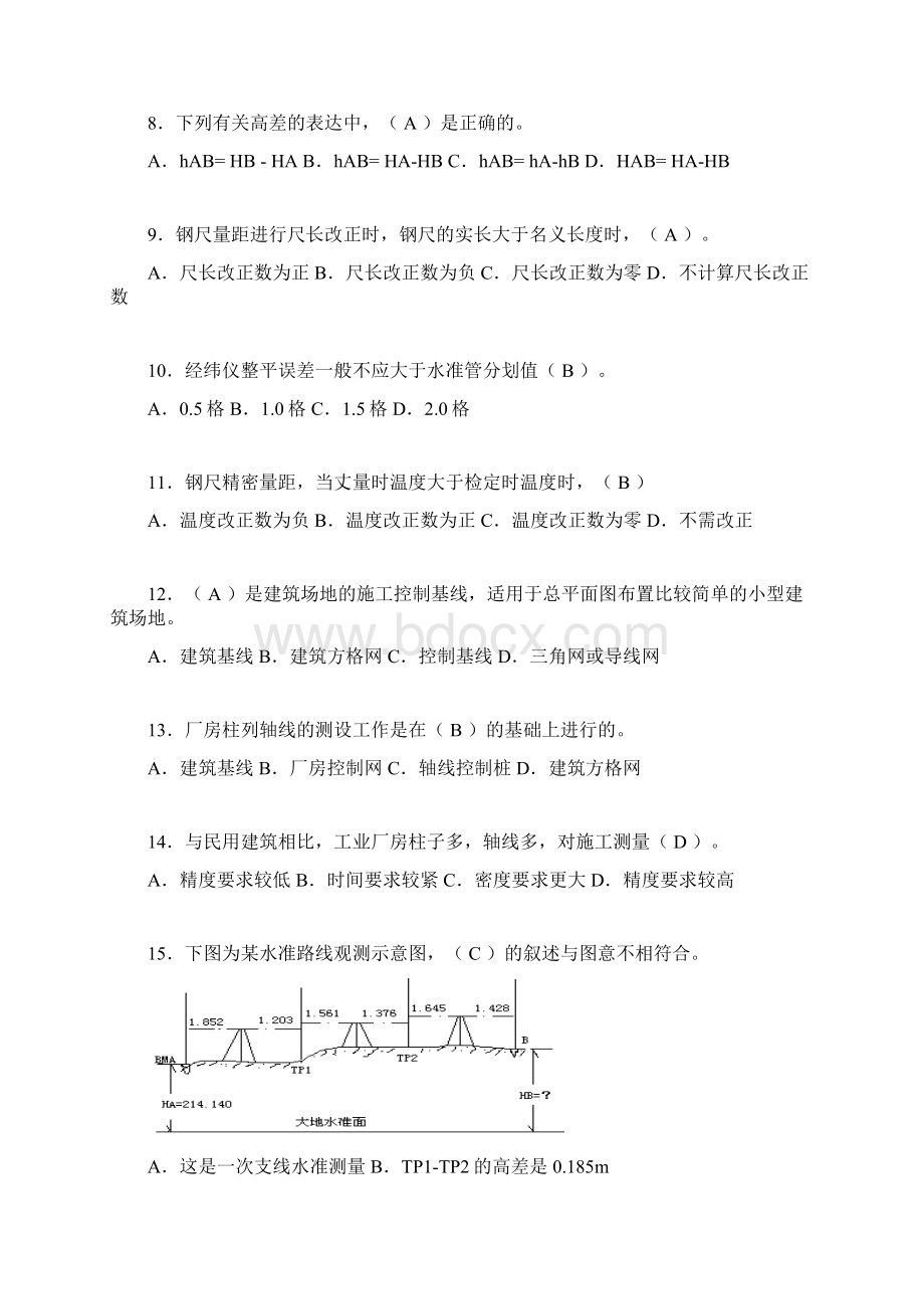 建筑工程测量期末考试试题含答案atl.docx_第2页