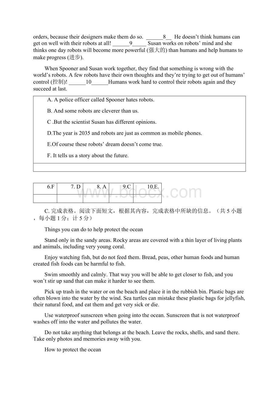 成都英语B卷练习及答案.docx_第3页