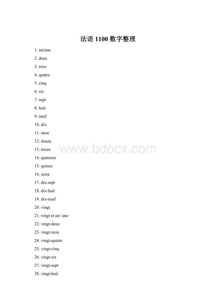 法语1100数字整理.docx