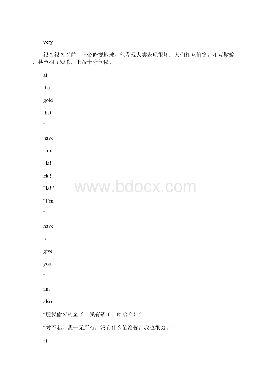 NoahsArk诺亚的方舟作文初中初三2800字.docx_第2页