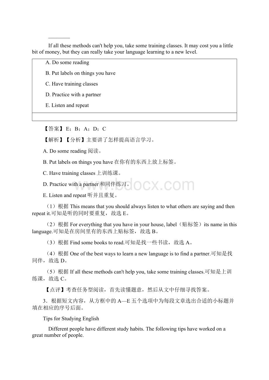 八年级英语下册任务型阅读经典题型带答案.docx_第3页