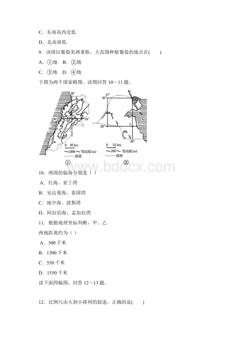 湖北剩州市沙市区学年高二地理上学期第四次双周考试试题.docx_第3页