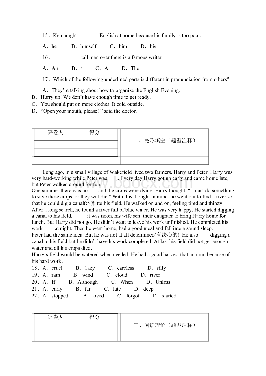 学年上海浦东新区第四教育署初一下期中考试英语题教师版.docx_第3页