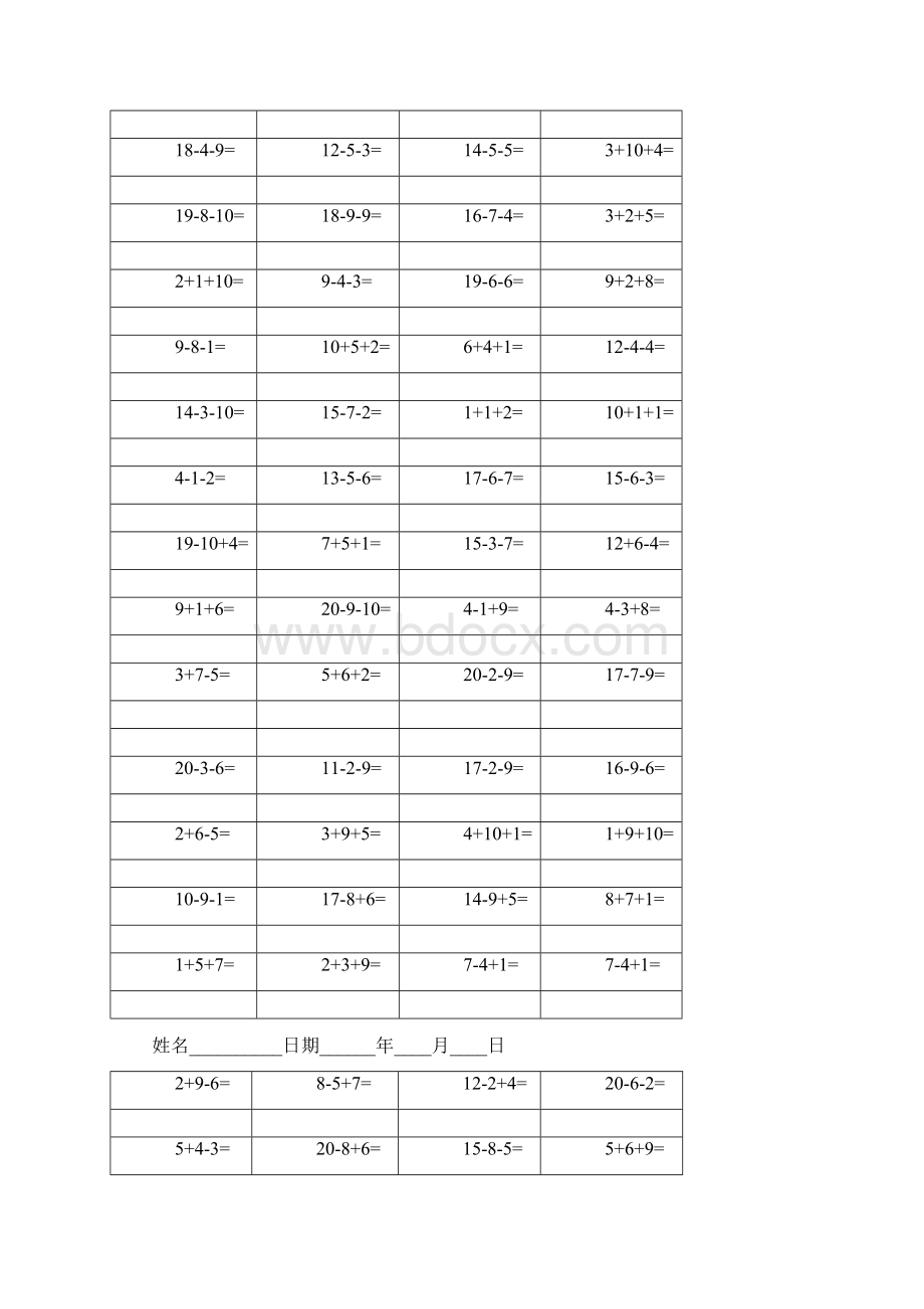 以内混合加减法.docx_第3页