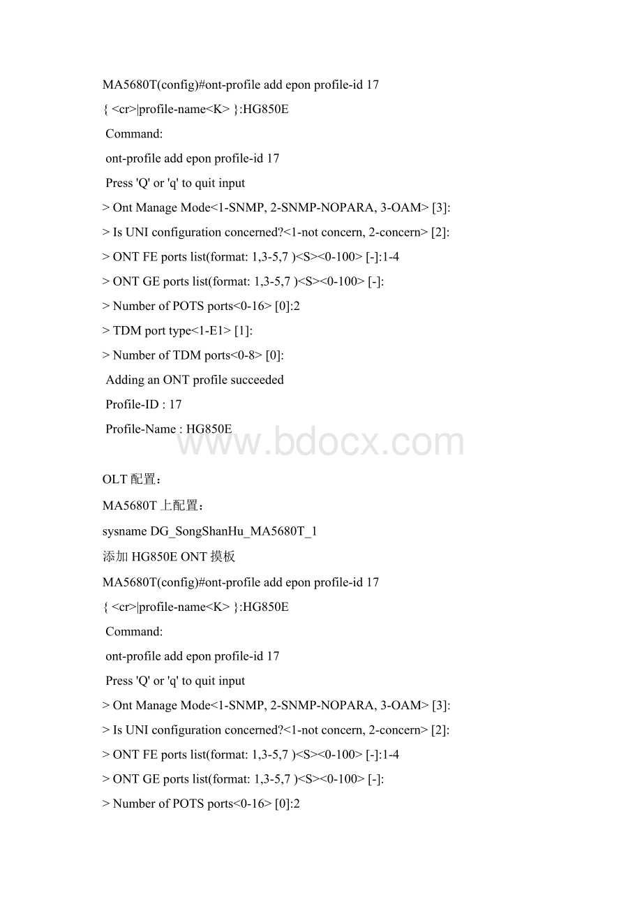 华为5680T开局数据配置+5606T.docx_第2页