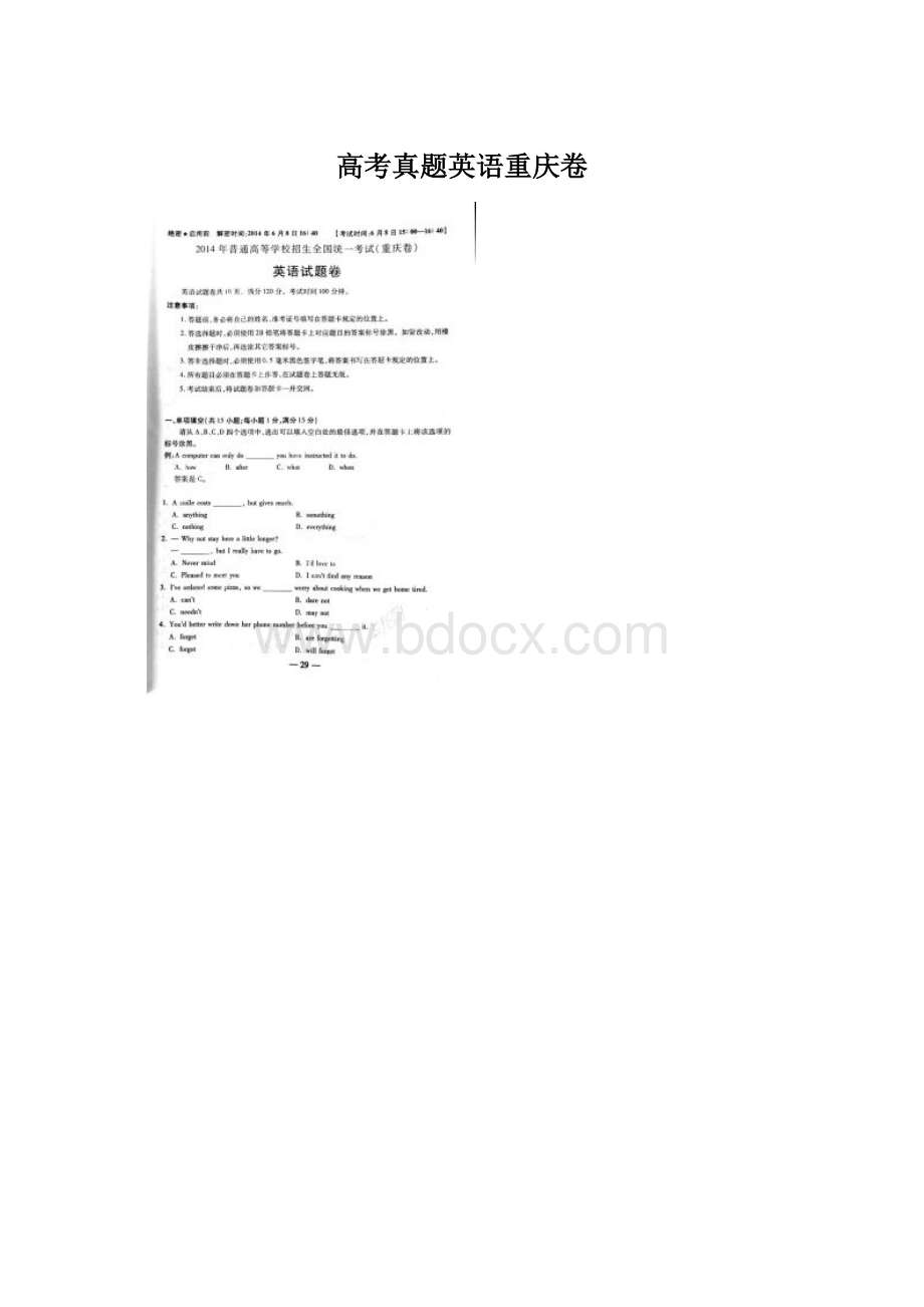 高考真题英语重庆卷.docx_第1页