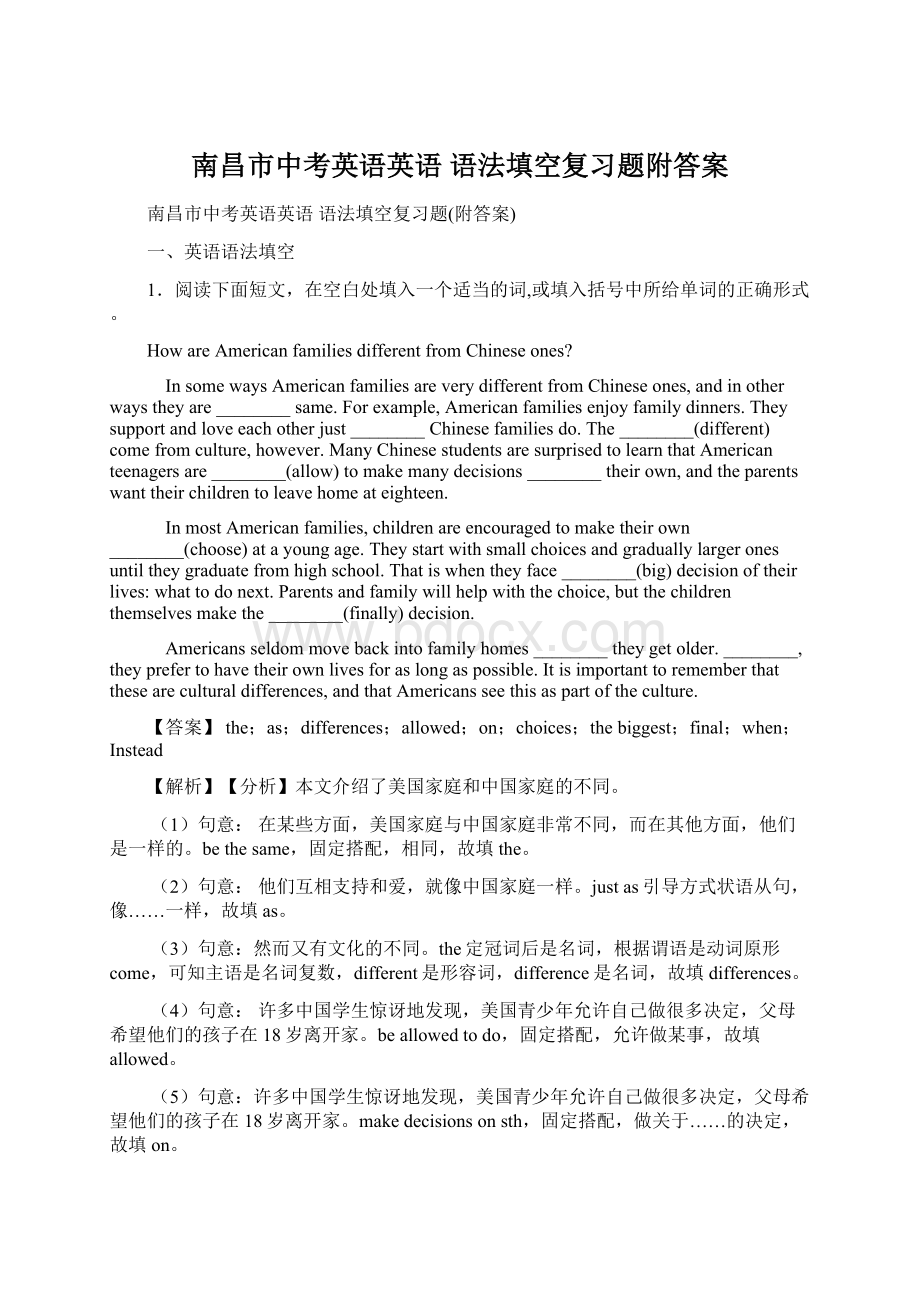 南昌市中考英语英语 语法填空复习题附答案.docx