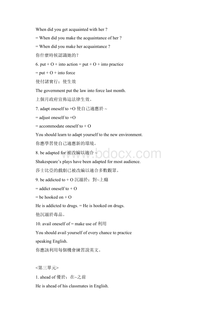 英文片语克漏字惯用语整理1.docx_第3页