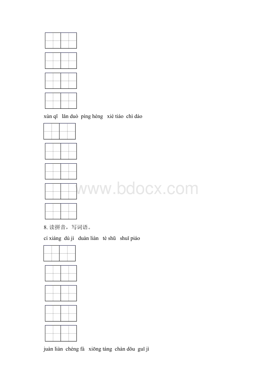 湘教版五年级语文下学期期末综合复习突破训练及答案.docx_第3页