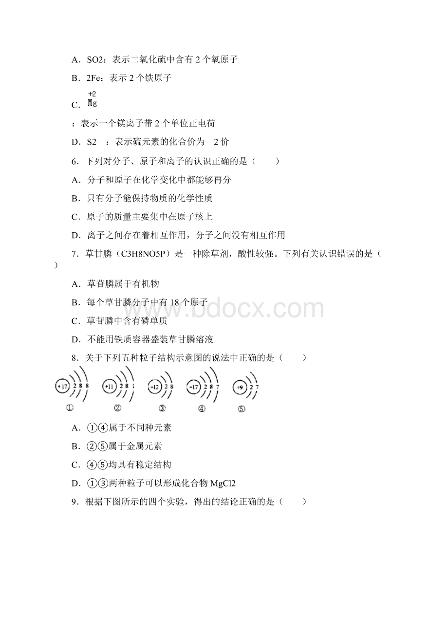 配套K12学习山东省烟台市中考化学真题试题含答案.docx_第2页