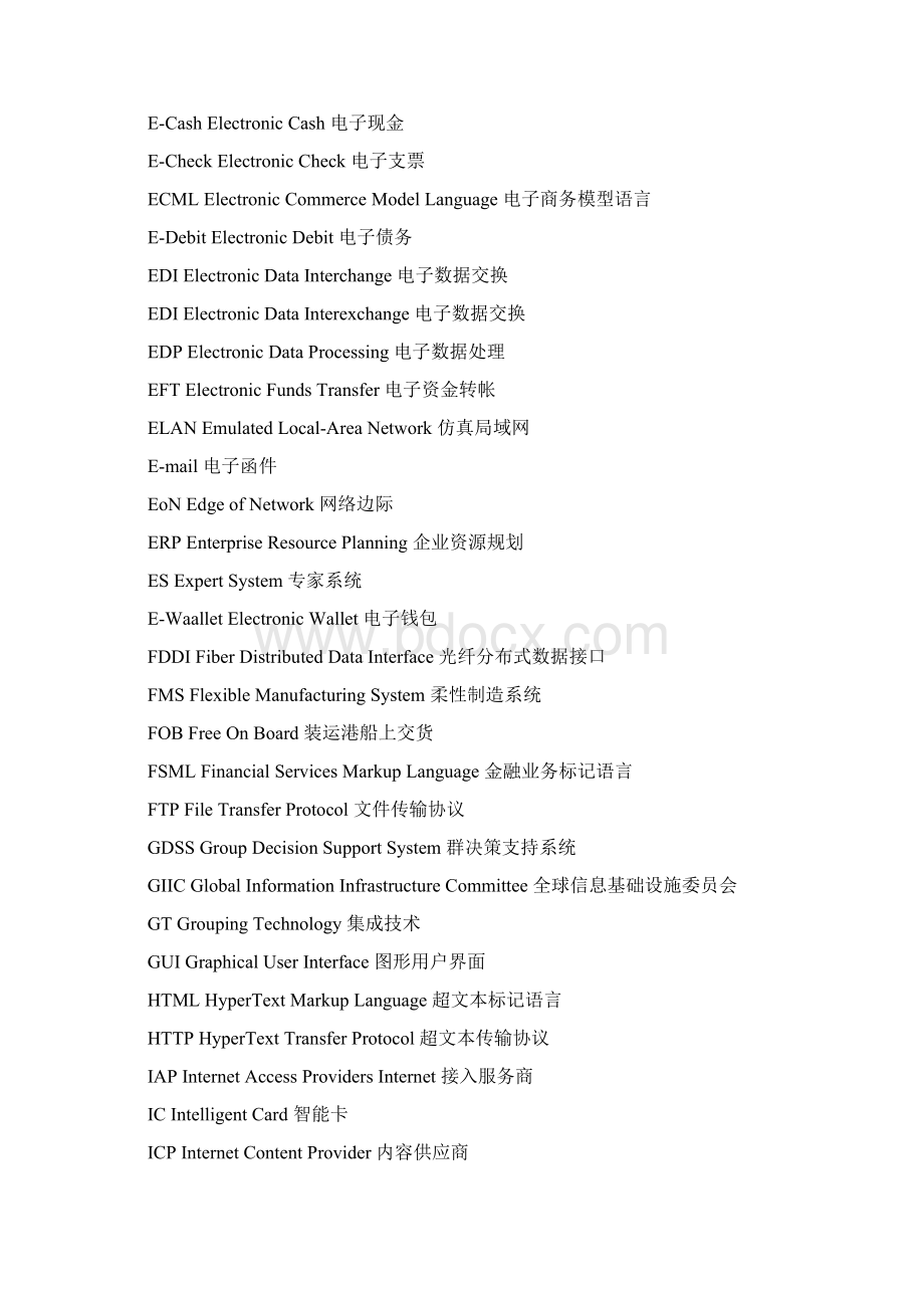 电子商务缩写名称.docx_第3页