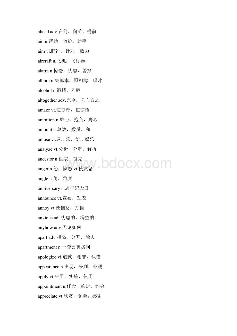 高考英语核心词汇1000个.docx_第2页