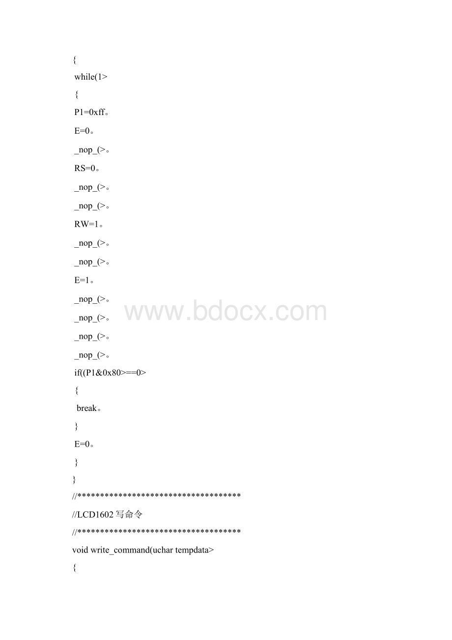 DS18B单片机多路温度传感器.docx_第3页