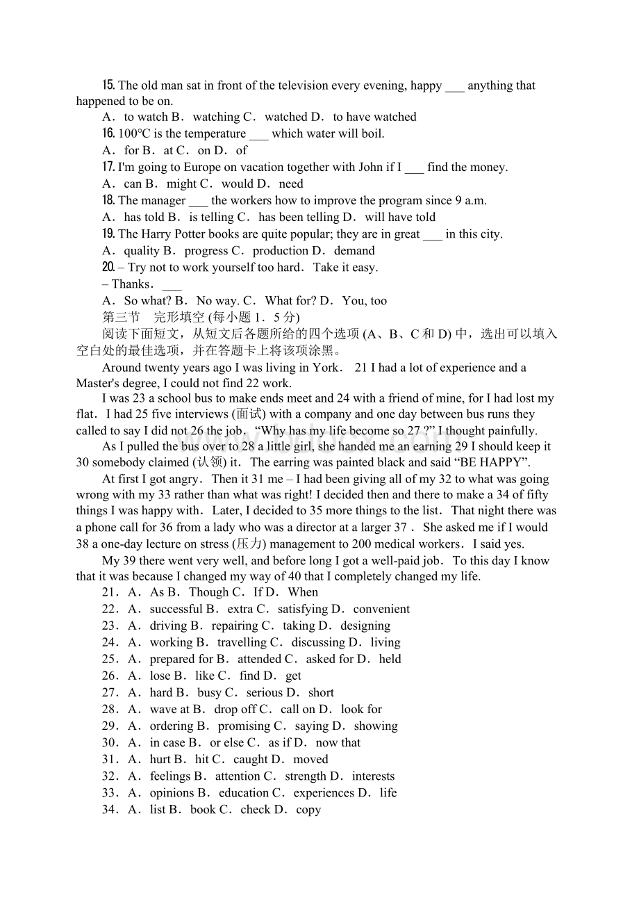 高考英语试题及答案全国卷Ⅱ.docx_第2页