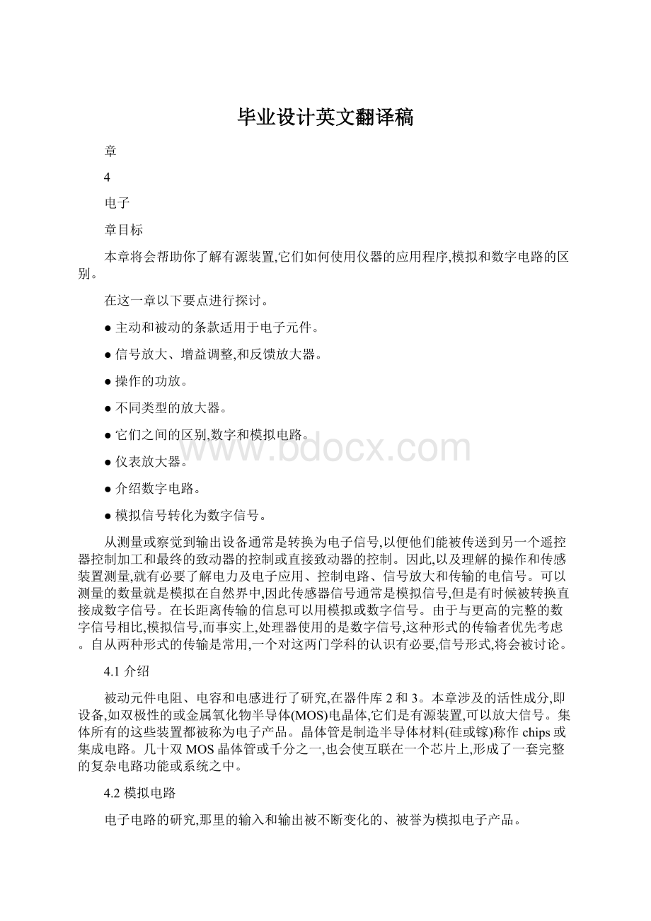 毕业设计英文翻译稿.docx_第1页