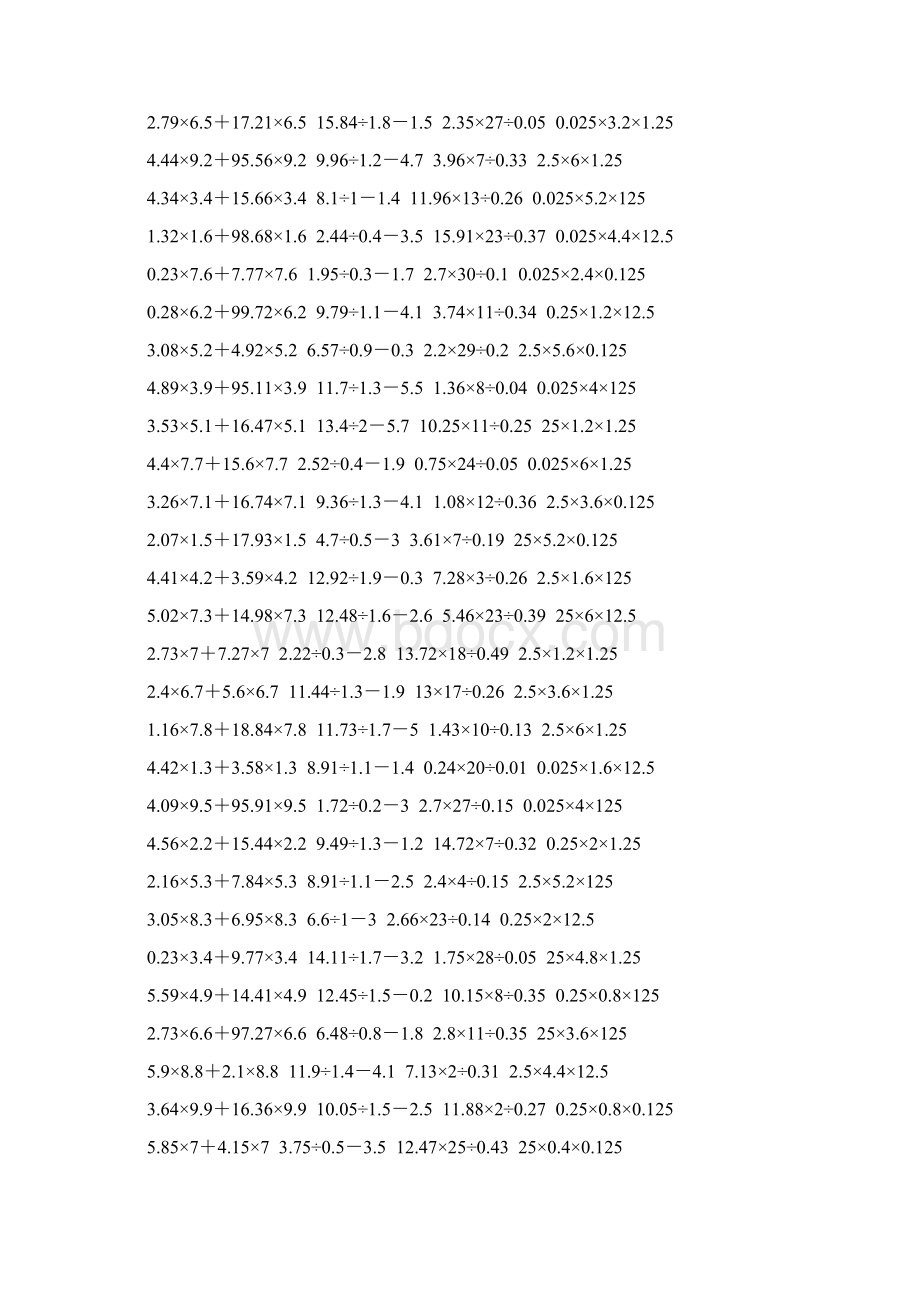 五年级数学上册脱式计算大全 14.docx_第2页