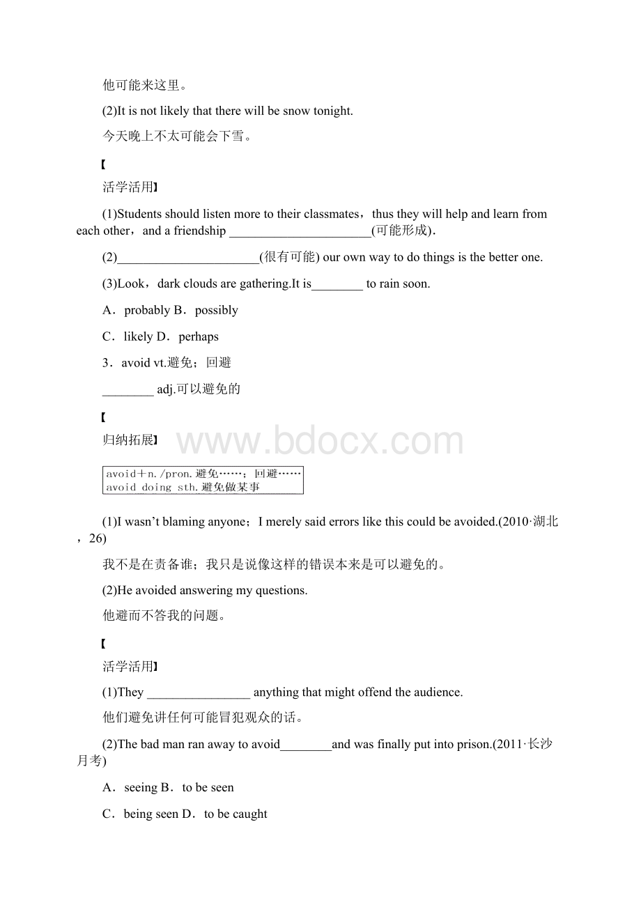 高考英语一轮复习 Unit 1 The world of our senses导学案 牛津译林版必修3.docx_第2页