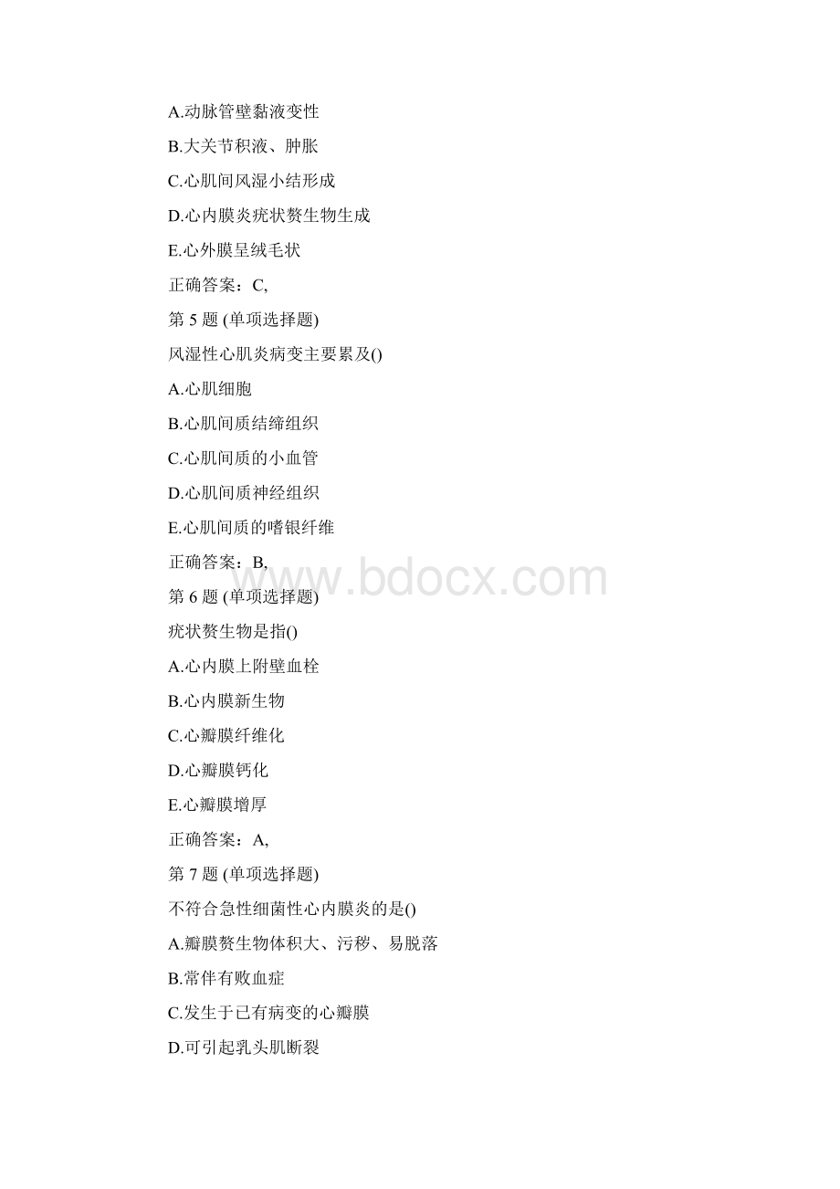 临床执业医师综合笔试冲刺试题及答案2.docx_第2页