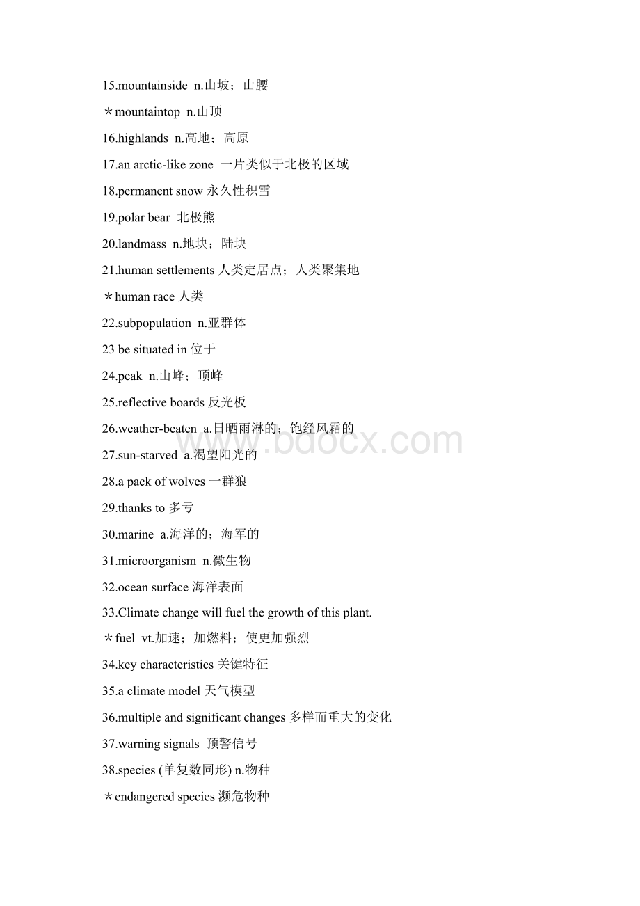 全国卷高考英语中的语境词库积累背诵讲义3人与自然.docx_第2页