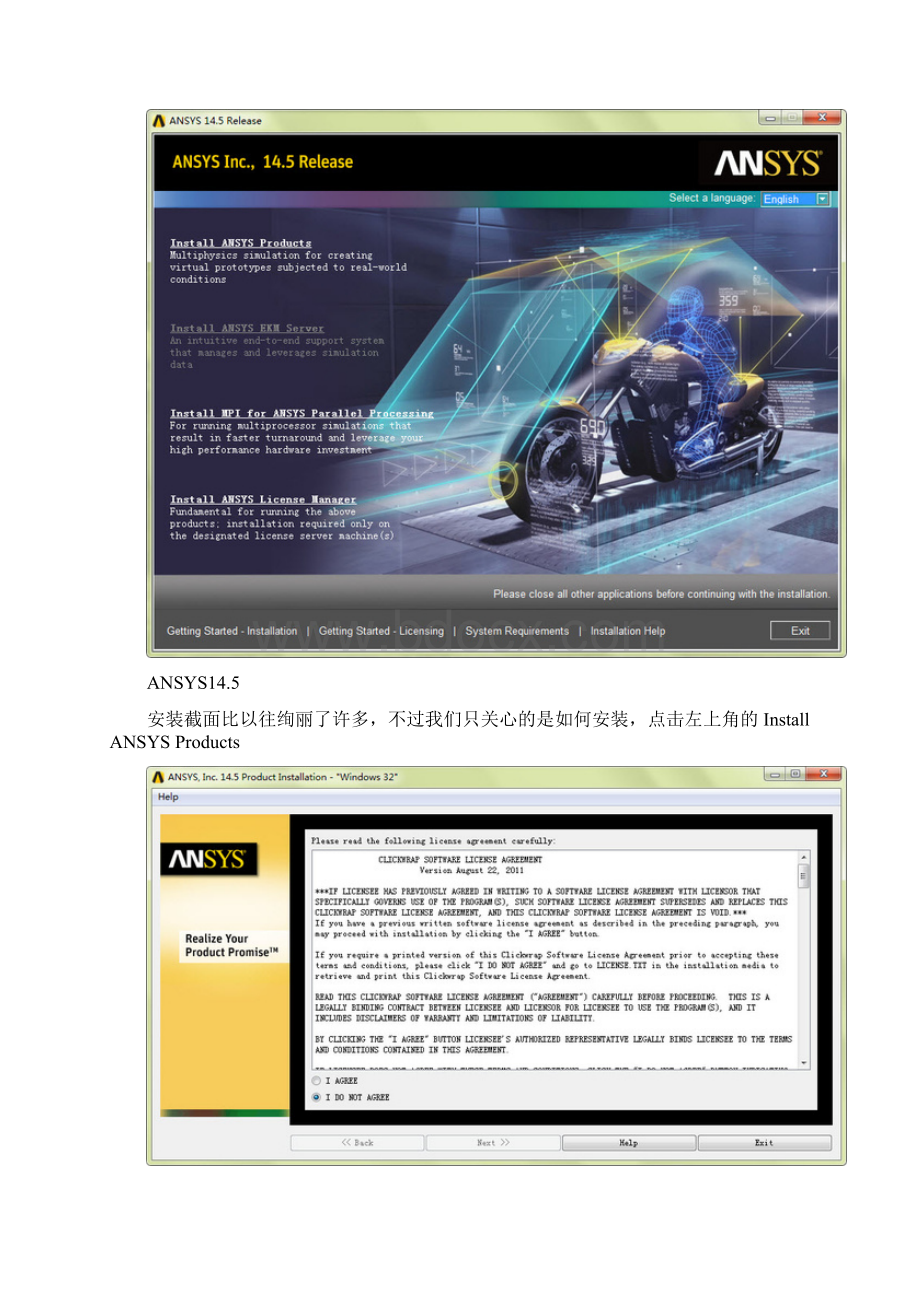ANSYS145安装教程验证有效.docx_第2页