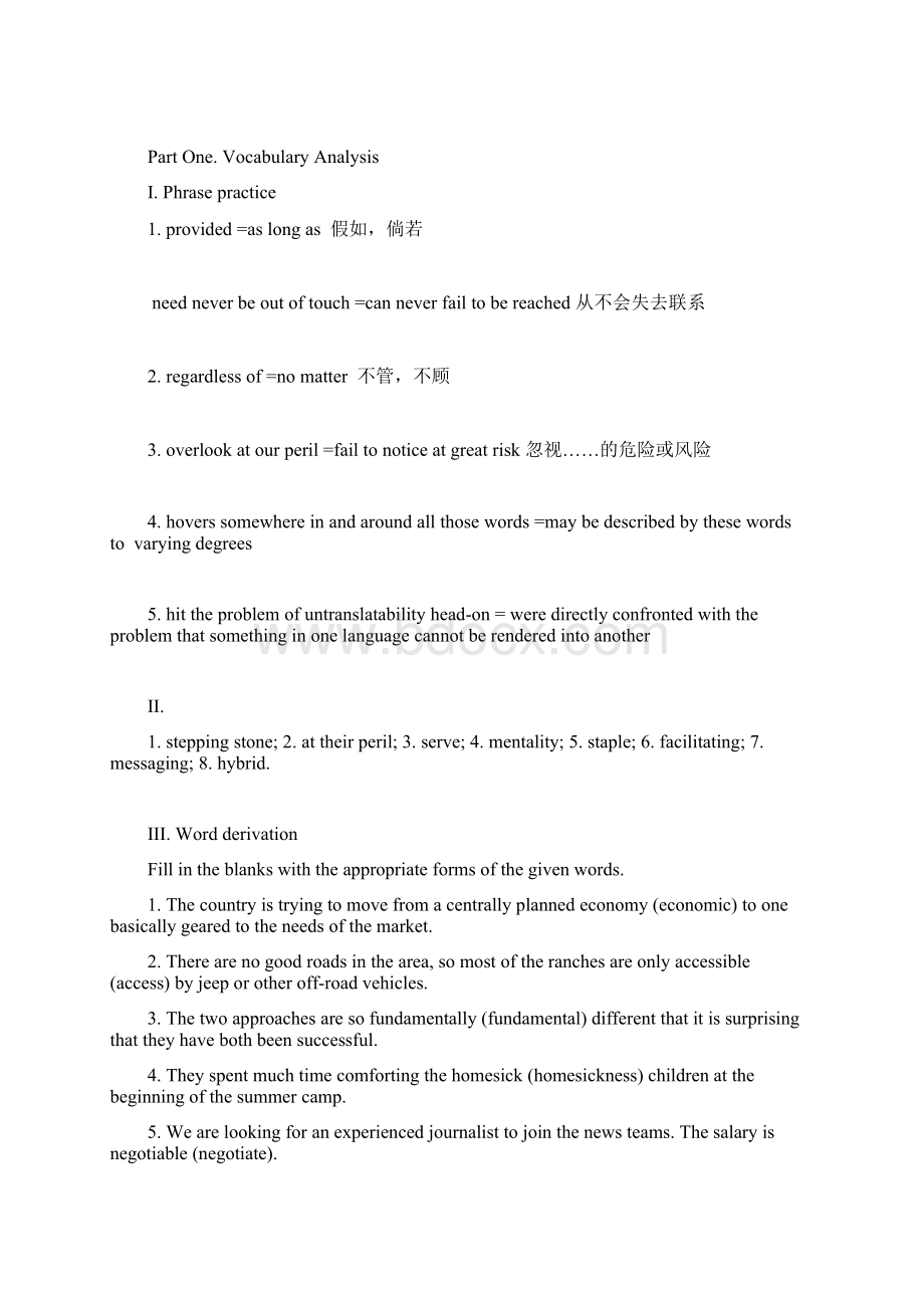 何兆熊 大学英语综合教程2 unit4 答案.docx_第2页