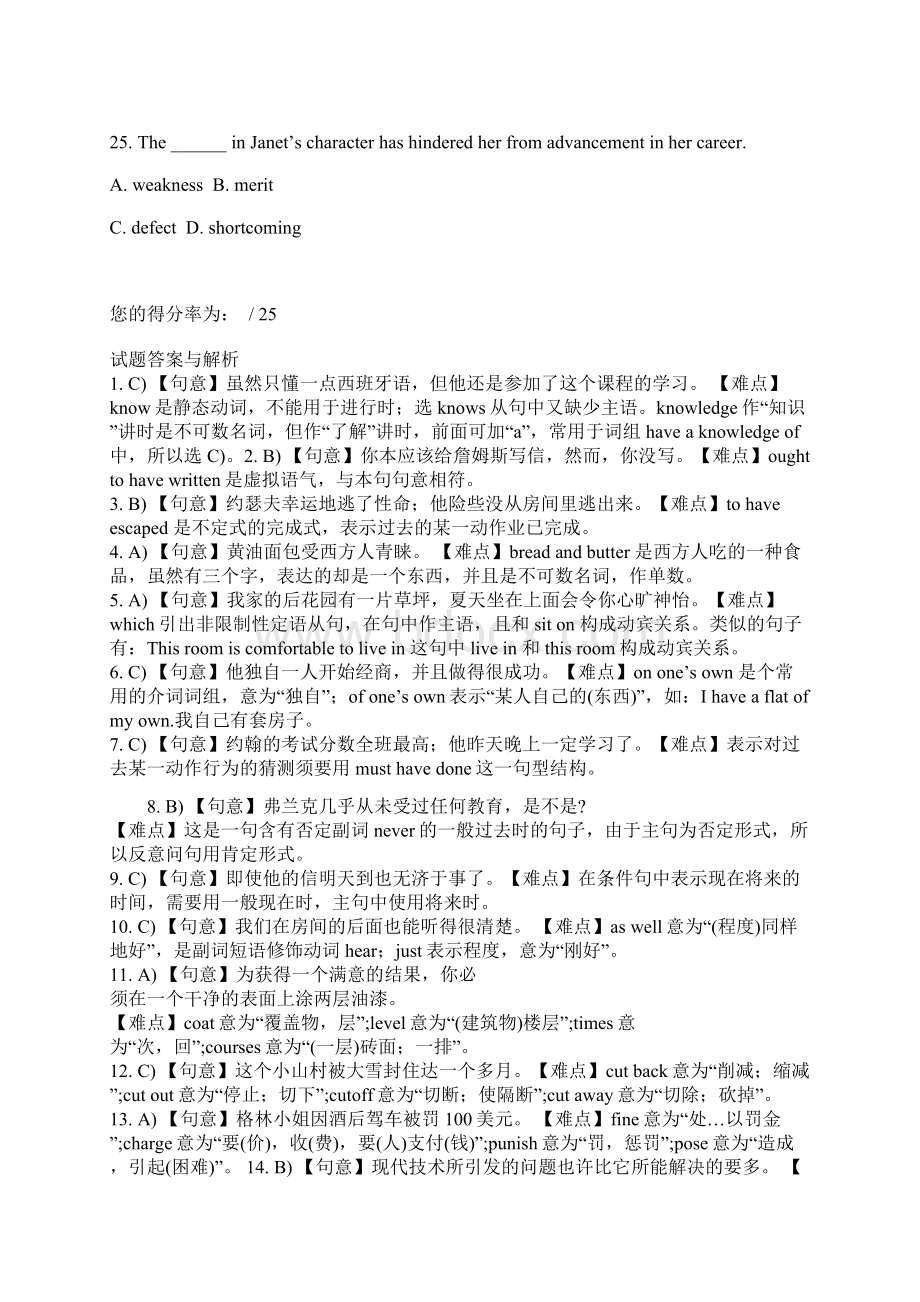 英语练习79页.docx_第3页