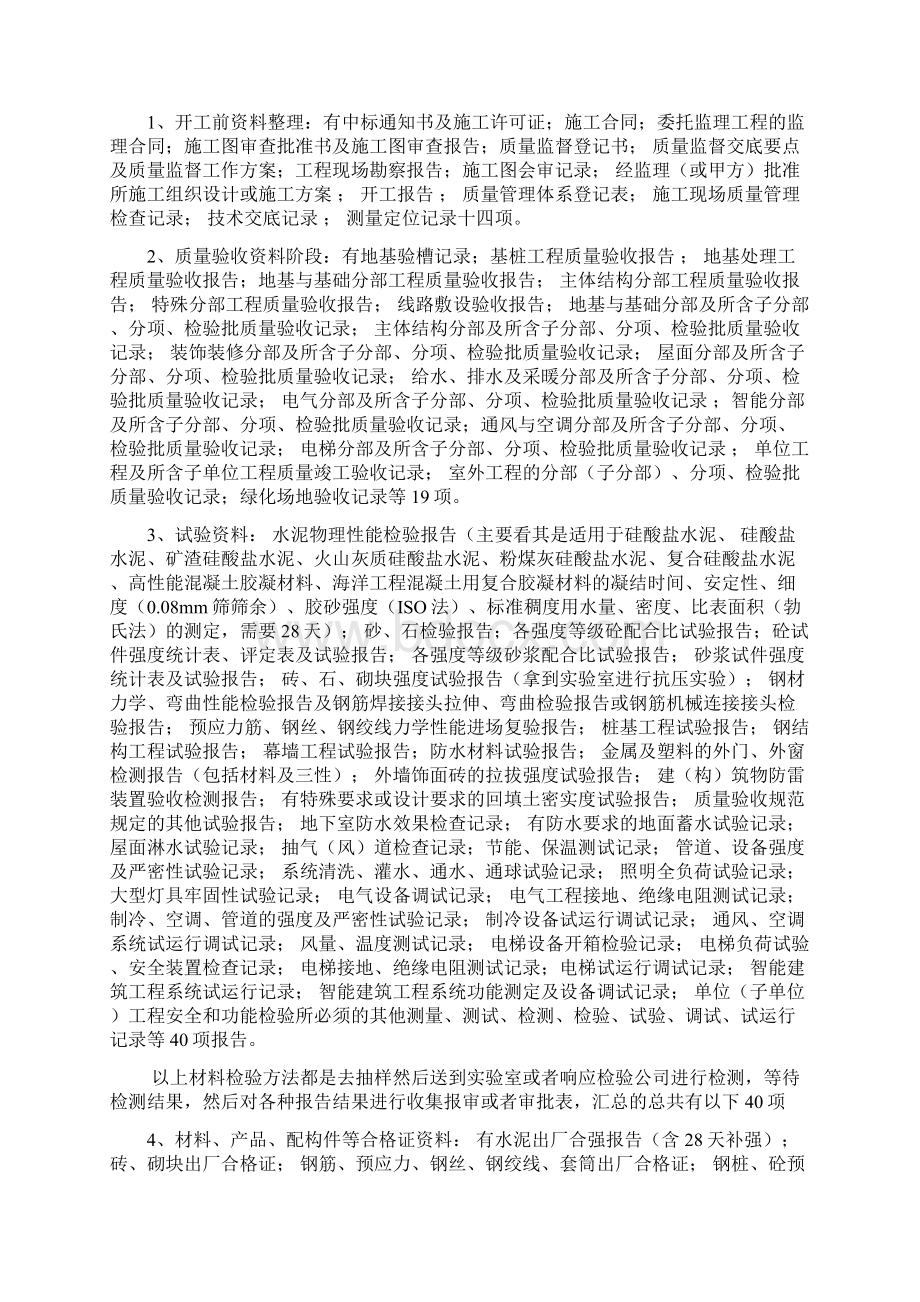 园林生产实习报告.docx_第3页