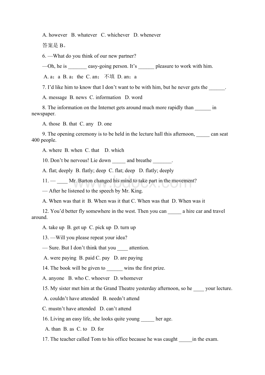 届高三英语上册第一次联考试题6.docx_第2页