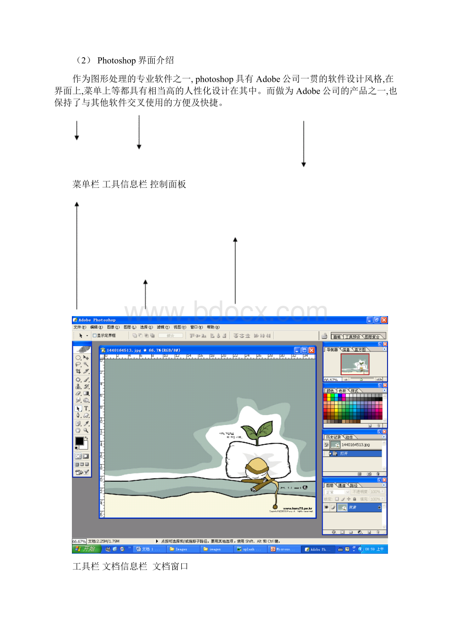 场景设计教案.docx_第3页