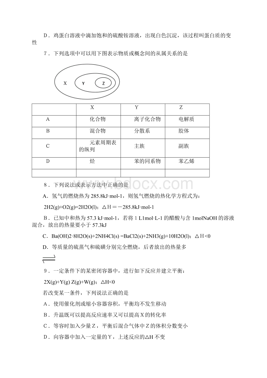 高中理综高三模拟河北省唐山市一中届高三仿真考试一理综doc.docx_第3页