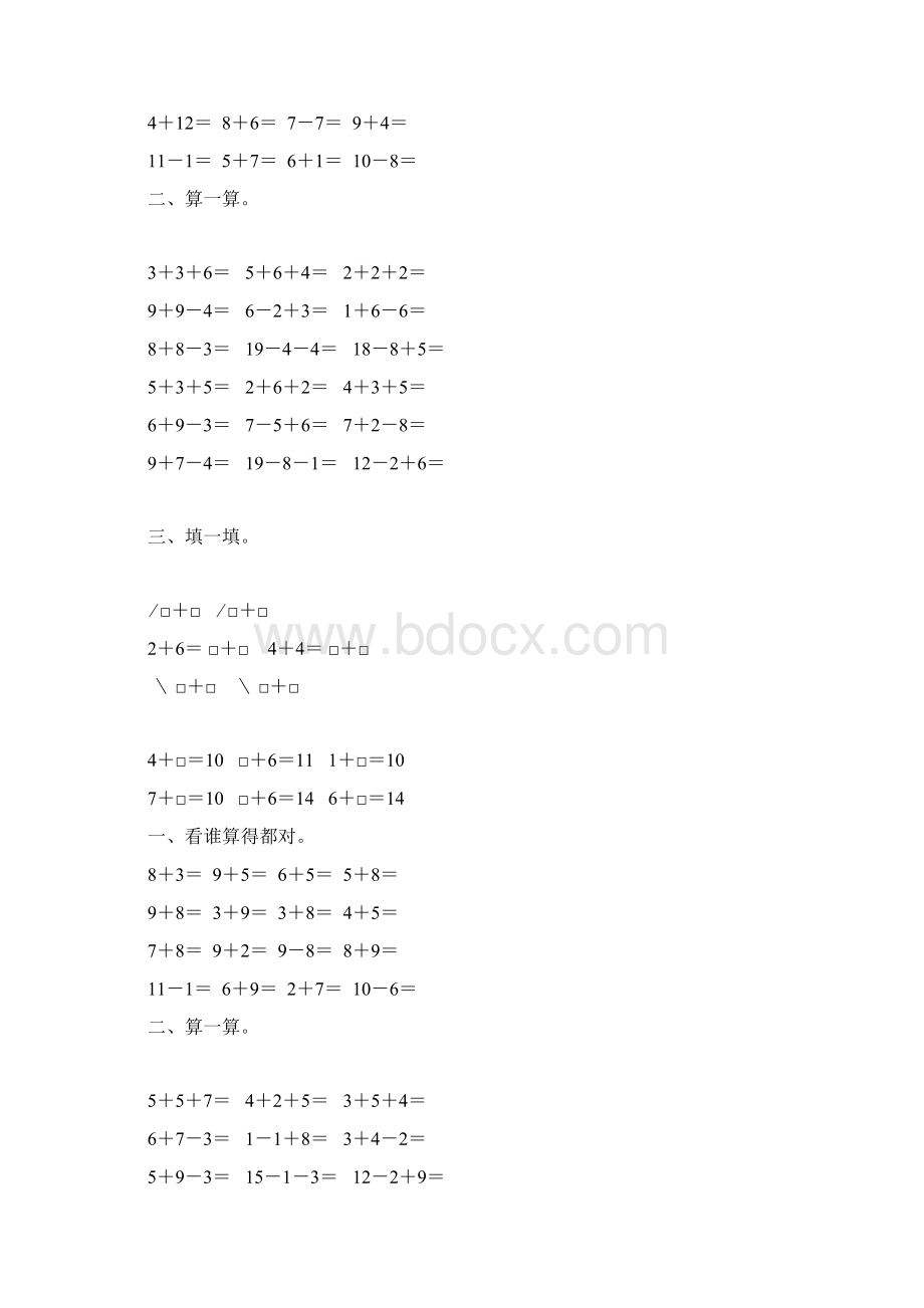 人教版小学一年级数学上册20以内的进位加法练习题精选49.docx_第2页