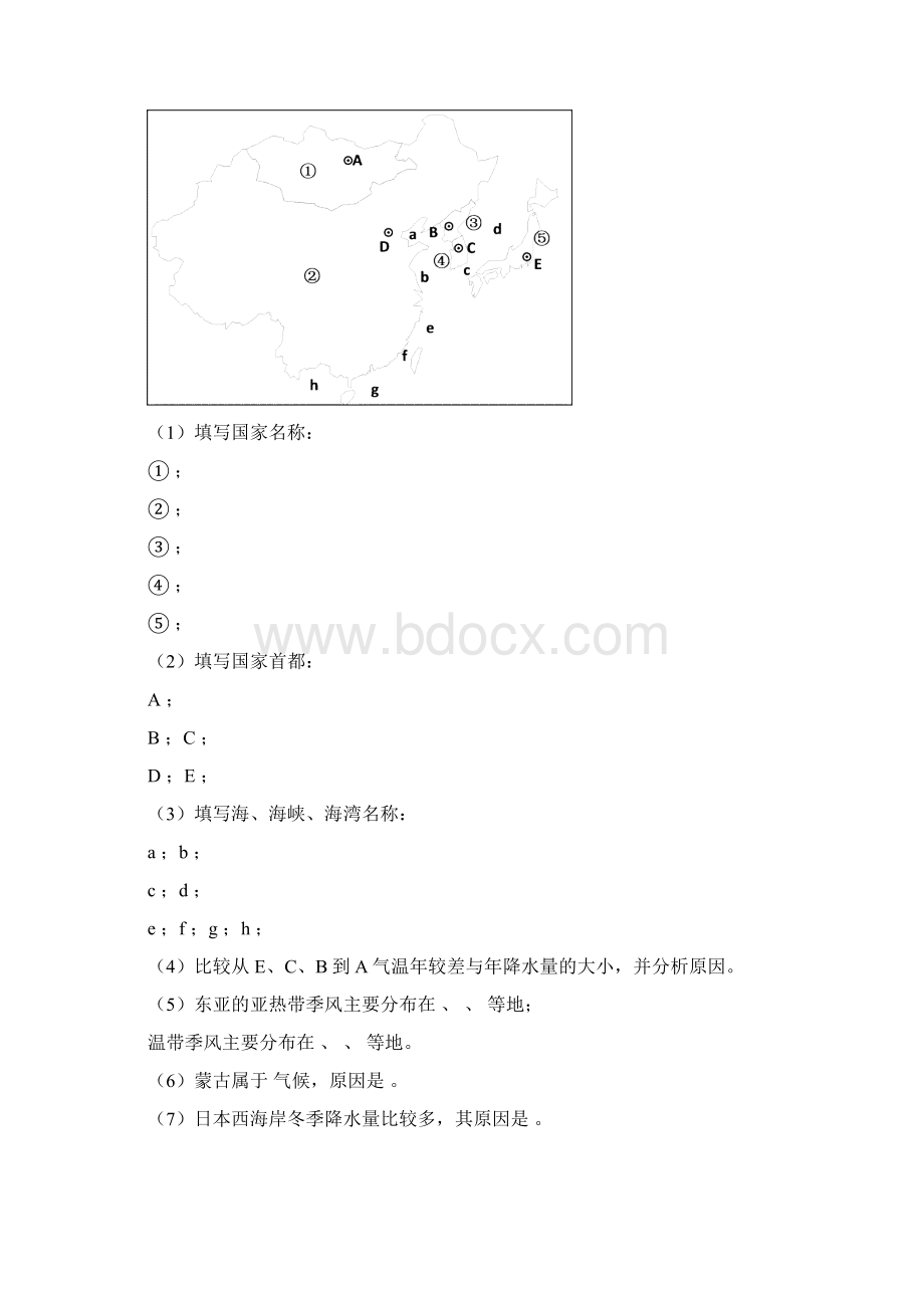 世界地理填图练习及答案.docx_第2页