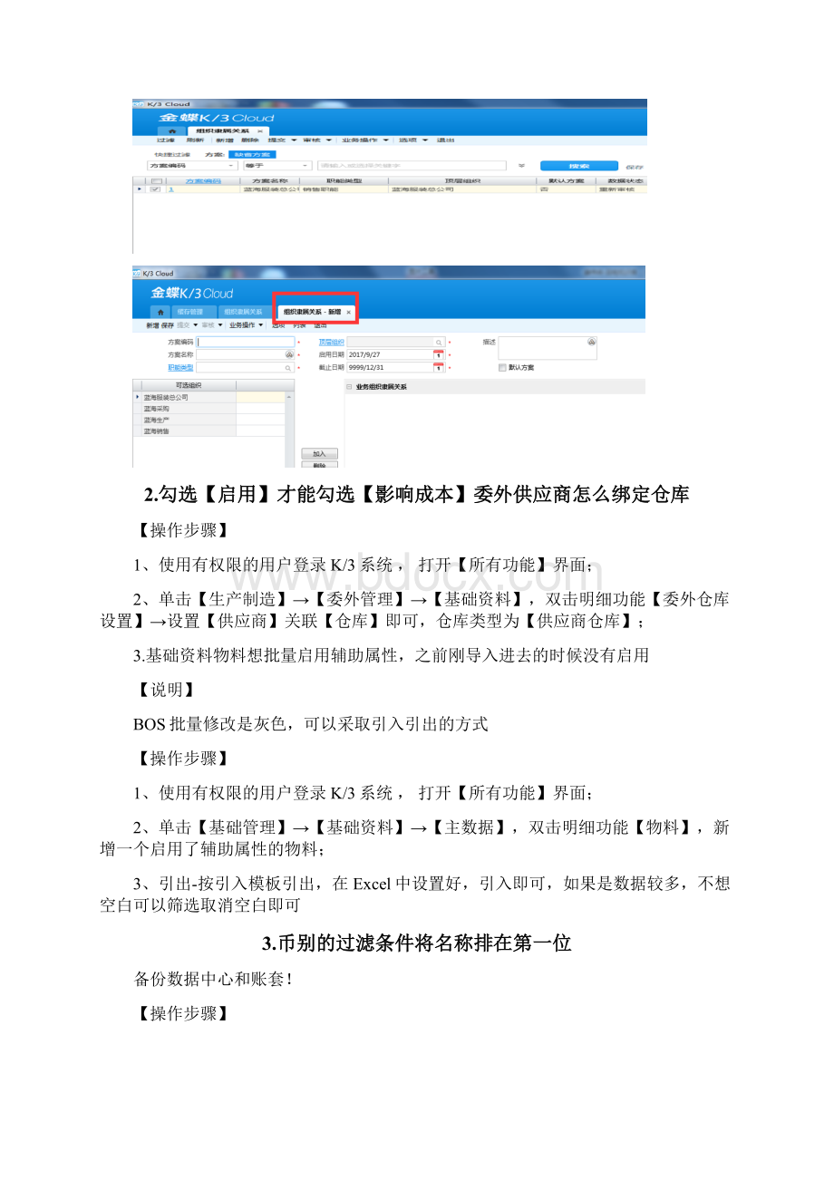 长沙民政职业技术学院财经管理学院.docx_第2页