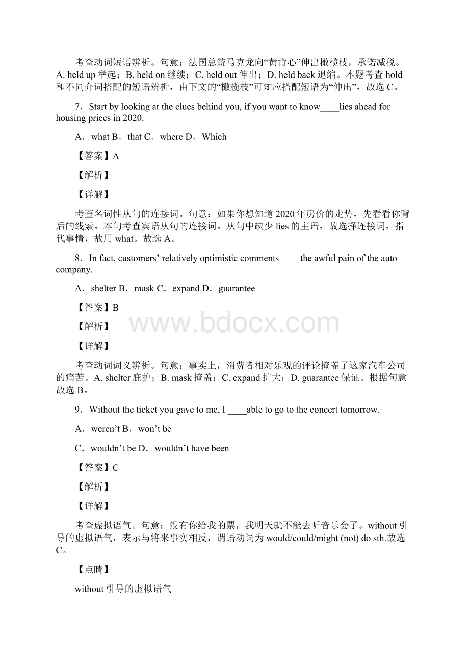 学年江苏省南京市高二上学期期末考试英语试题解析版+听力.docx_第3页