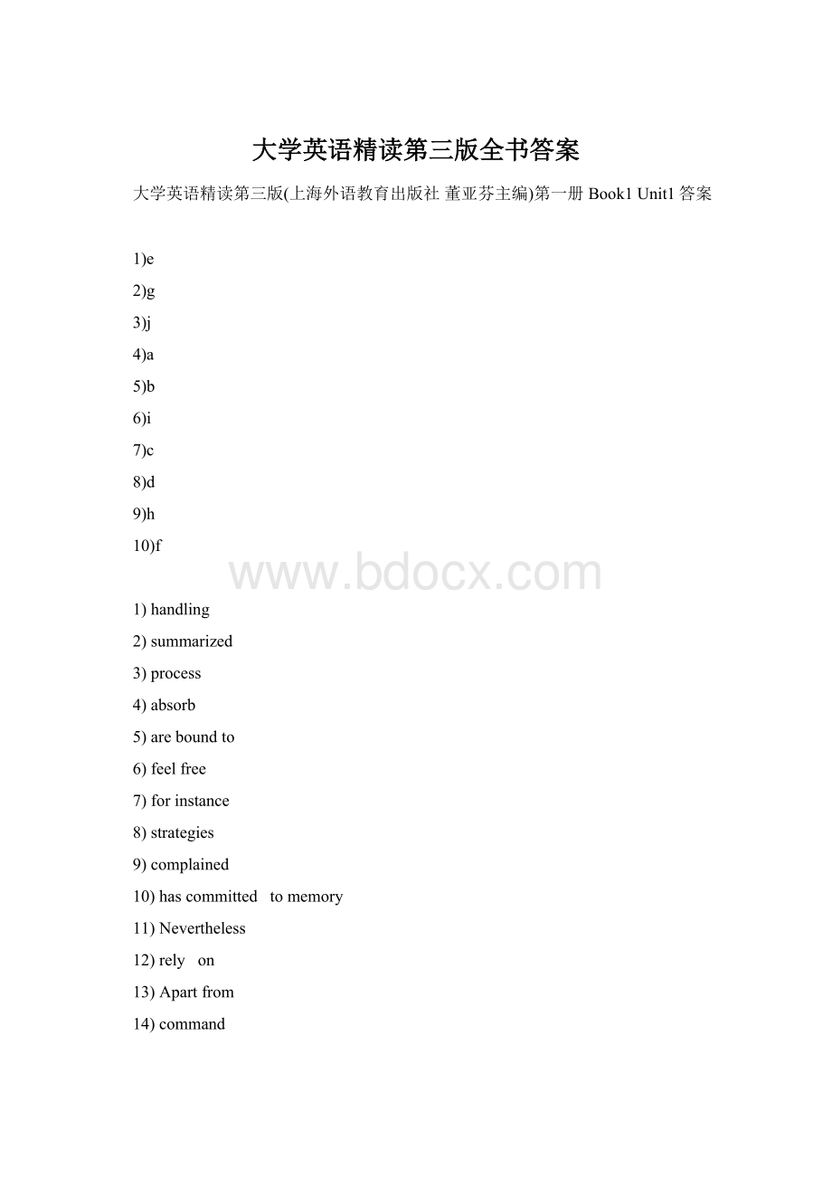 大学英语精读第三版全书答案.docx_第1页