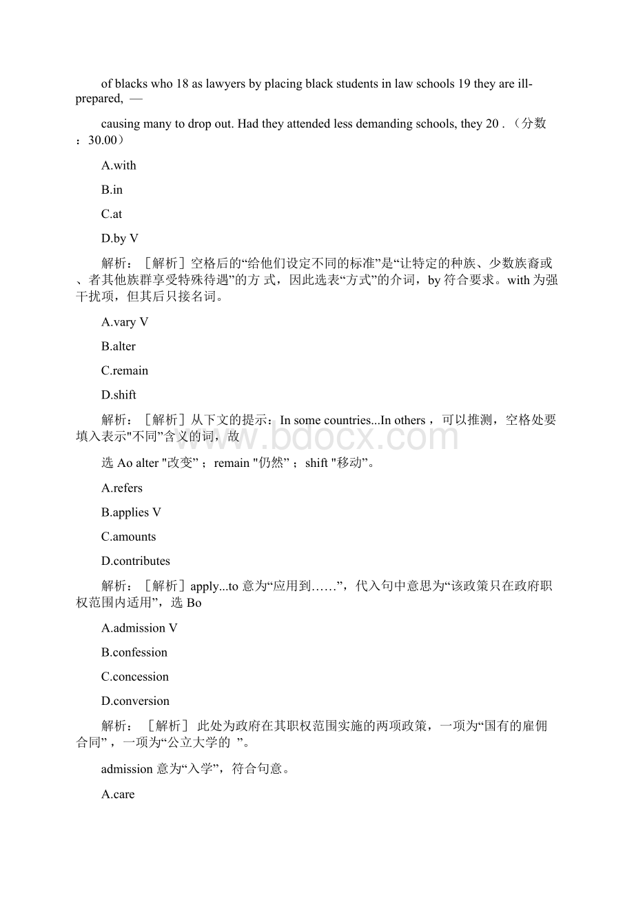 专业英语四级32.docx_第2页