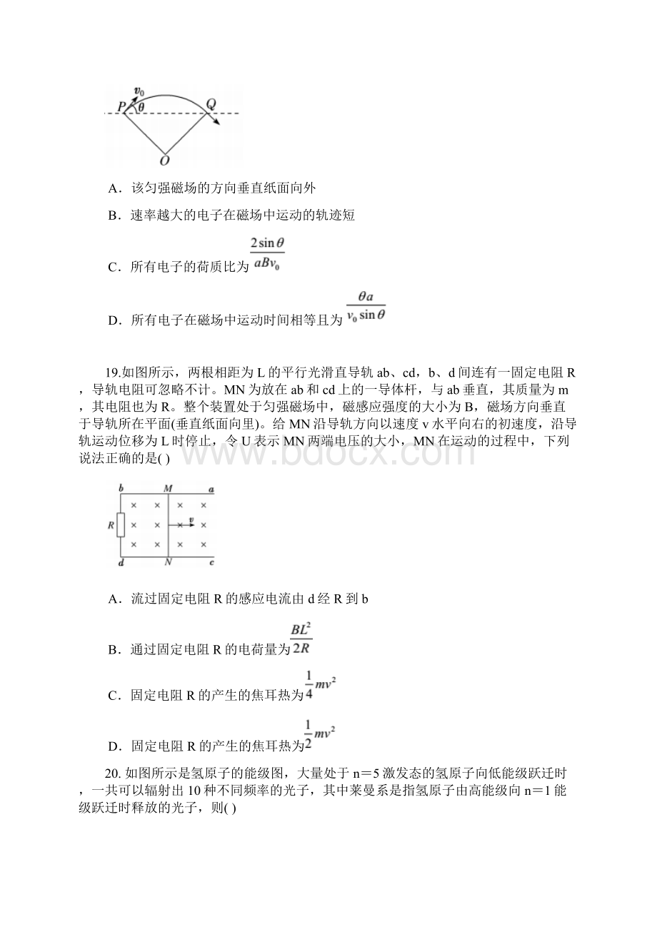 四川省成都市石室中学届高三物理下学期二诊模拟考试试题.docx_第3页