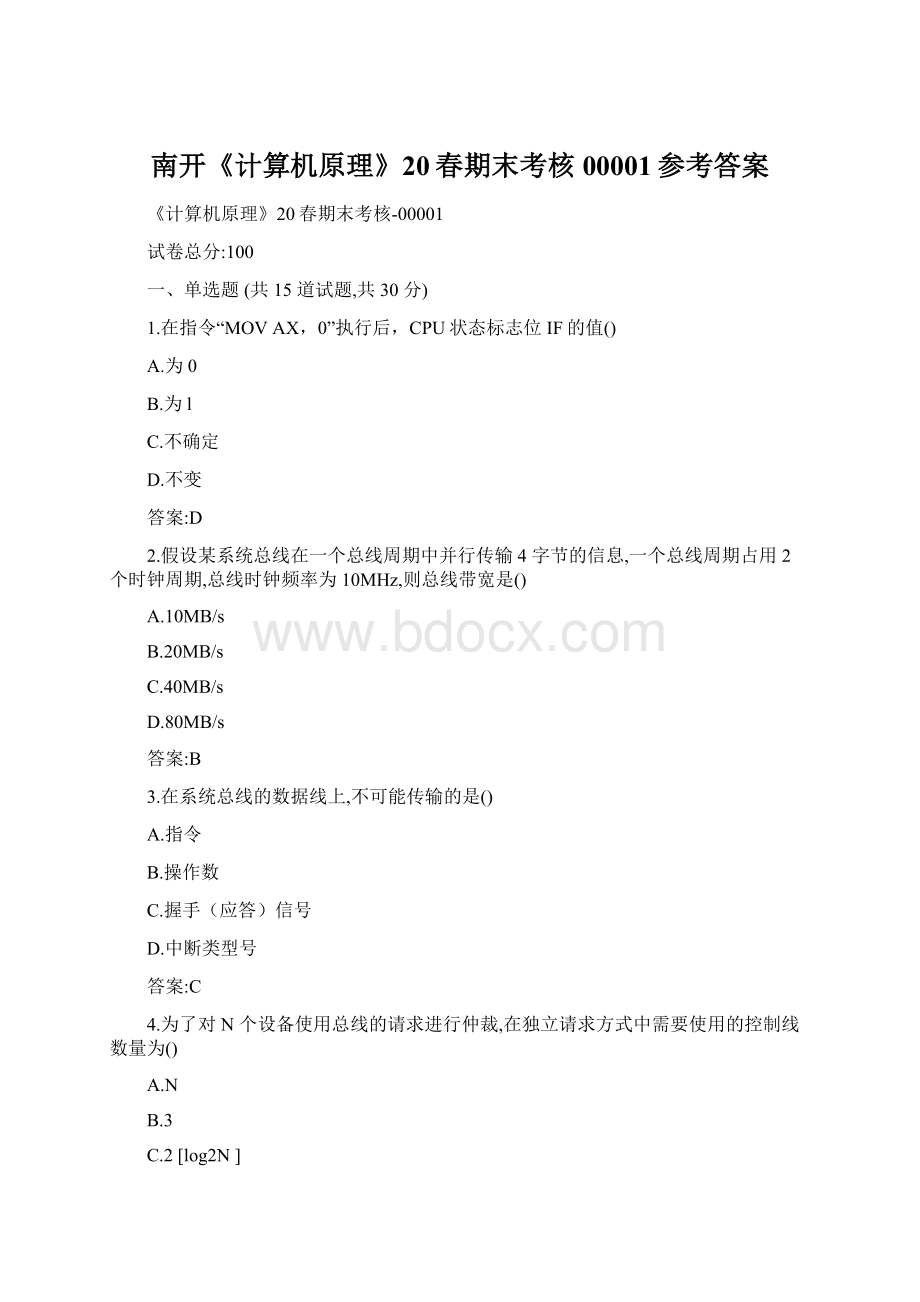 南开《计算机原理》20春期末考核00001参考答案.docx