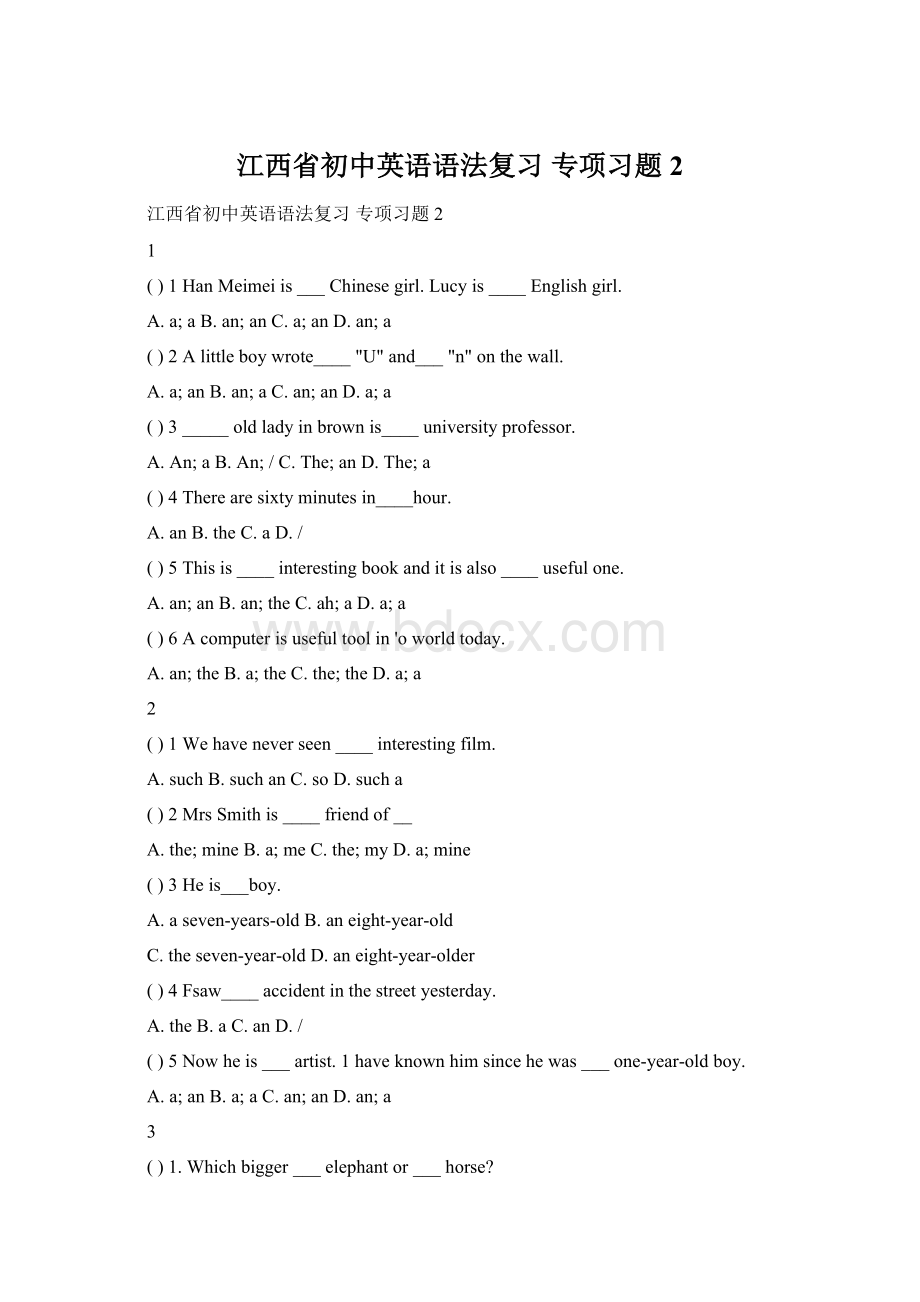 江西省初中英语语法复习 专项习题2.docx_第1页